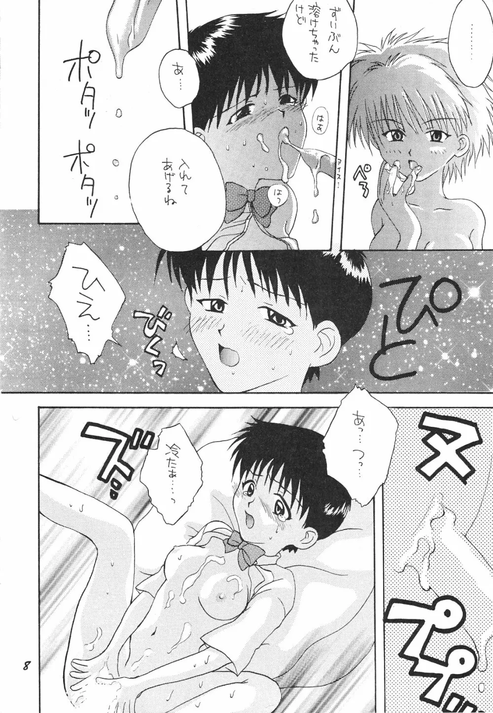 Maniac Juice 女シンジ再録集 '96-'99 - page8