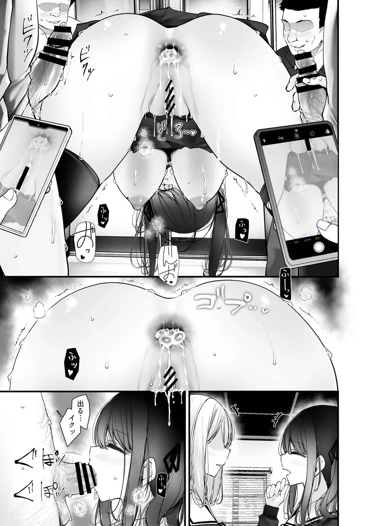 通勤道中であの娘がみだらな行為をしてくる話13 - page39