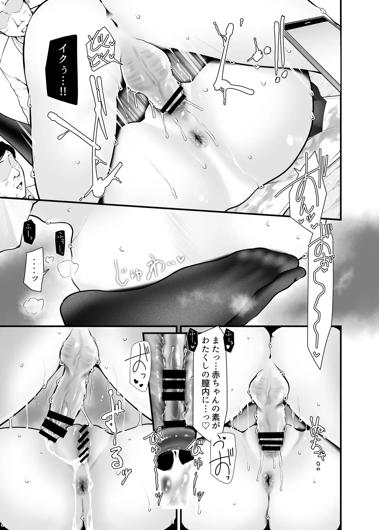 通勤道中であの娘がみだらな行為をしてくる話13 - page43