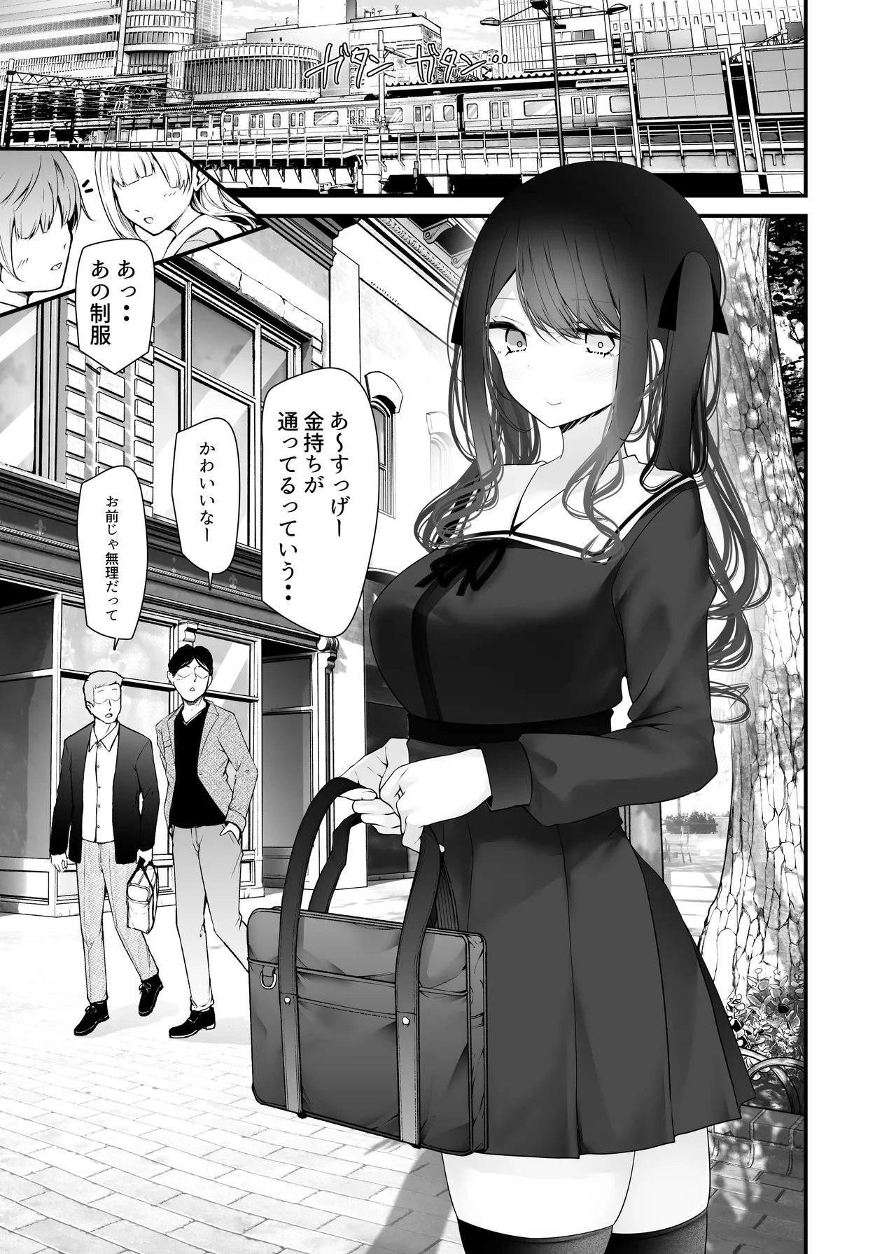 通勤道中であの娘がみだらな行為をしてくる話13 - page5