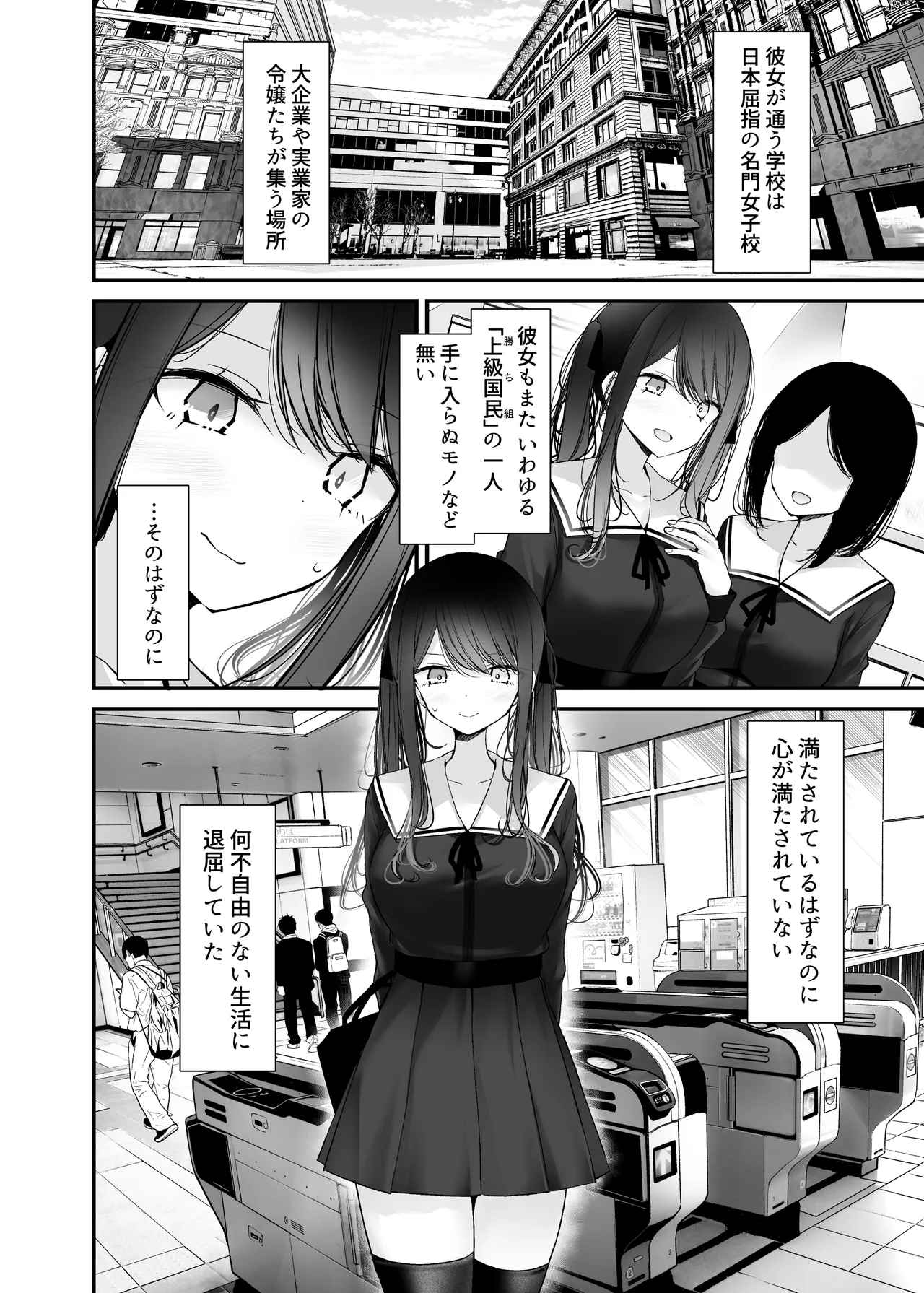 通勤道中であの娘がみだらな行為をしてくる話13 - page6