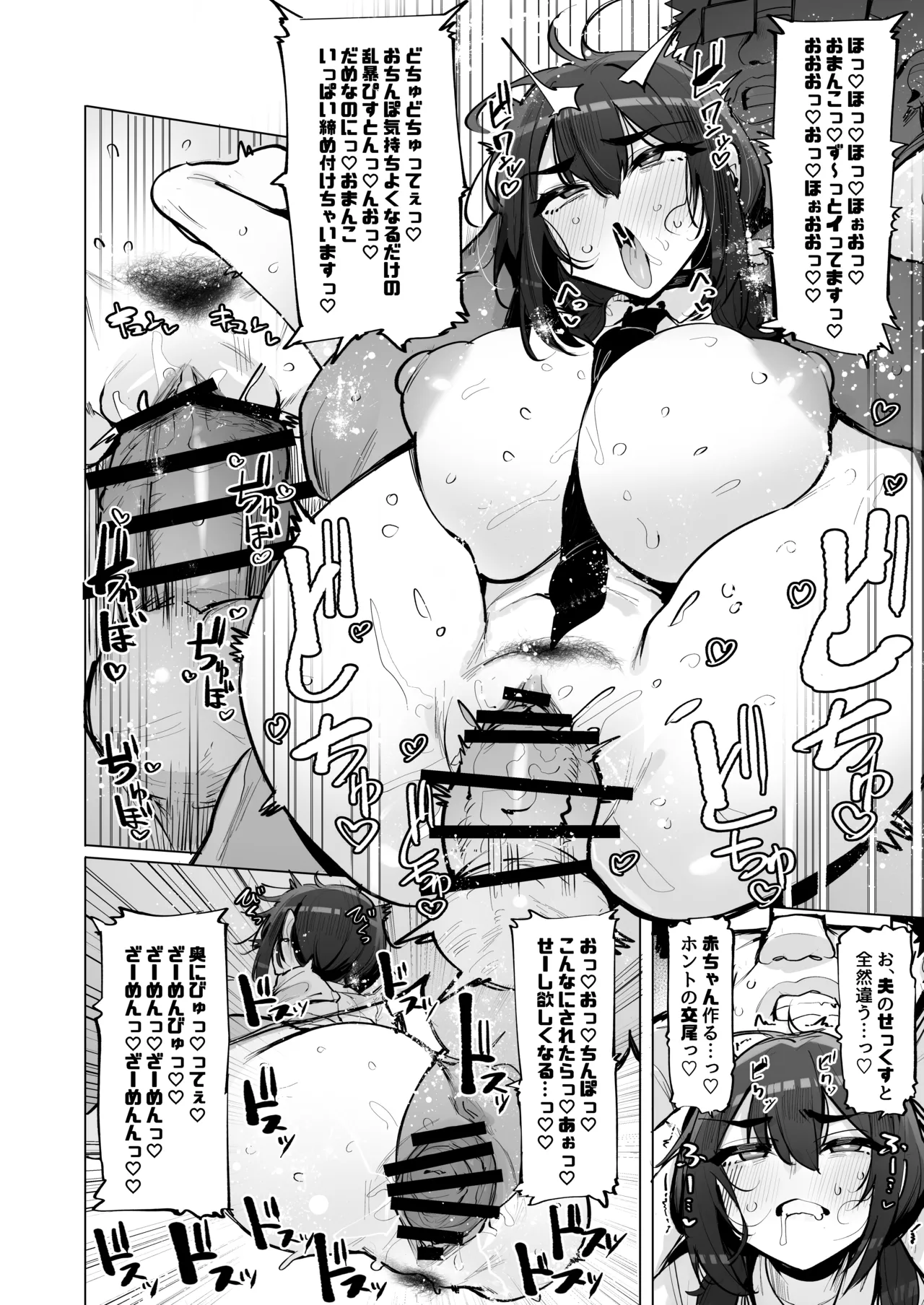 あなたの種回収します5 - page21
