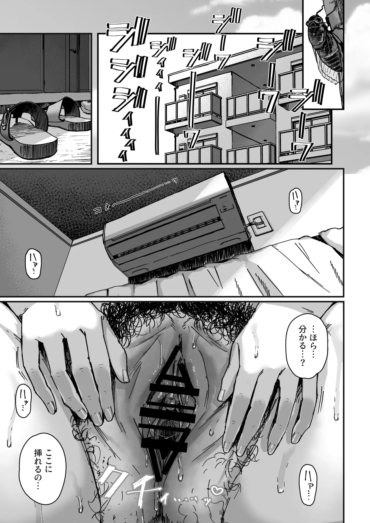 下の階の欲求不満なむっちむちママさんからのアプローチが凄い - page2