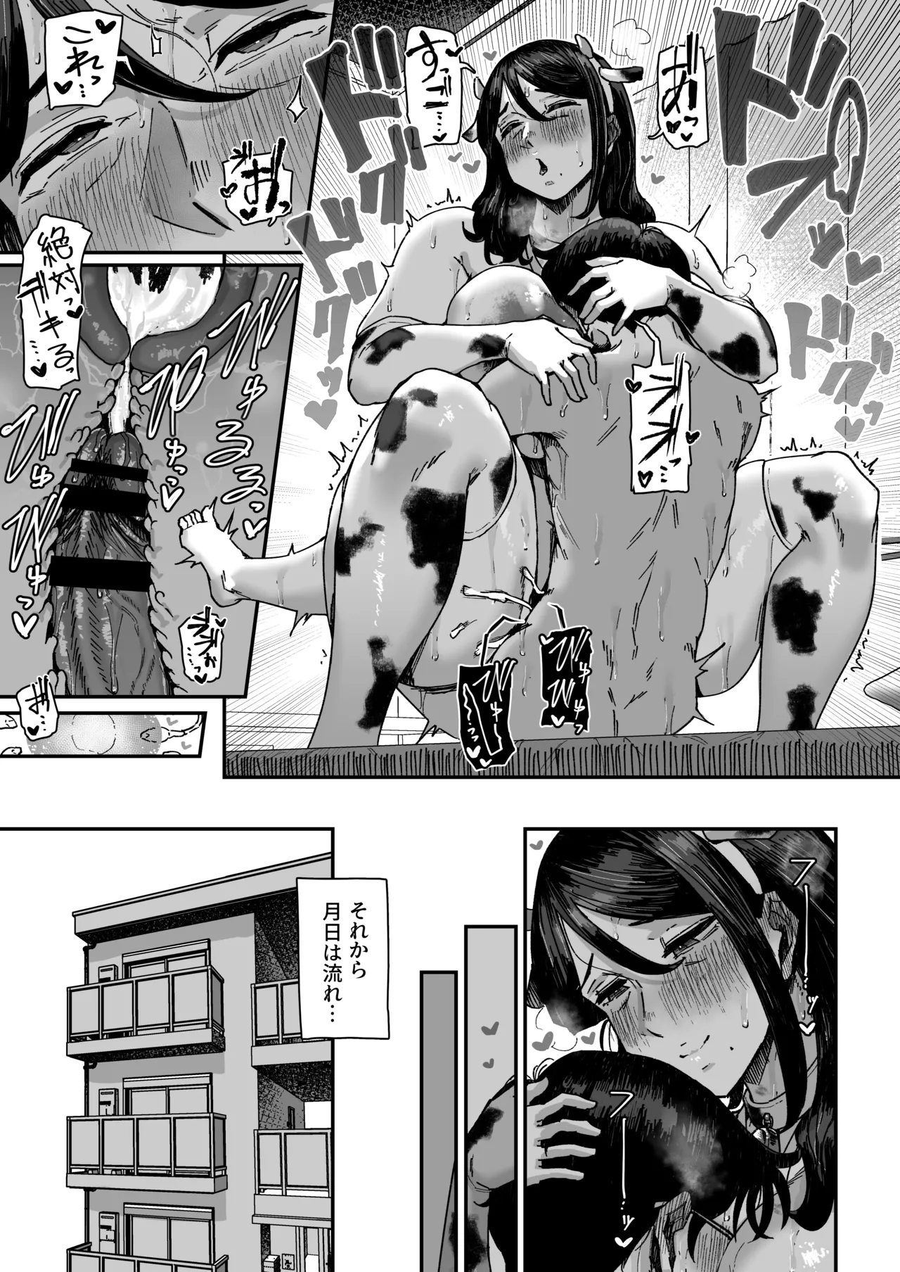 下の階の欲求不満なむっちむちママさんからのアプローチが凄い - page50