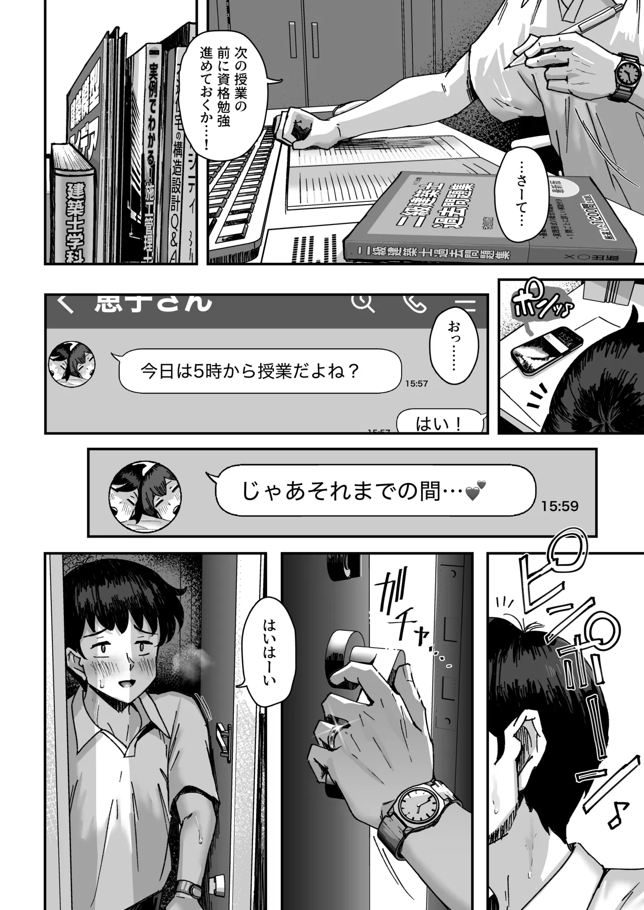 下の階の欲求不満なむっちむちママさんからのアプローチが凄い - page51