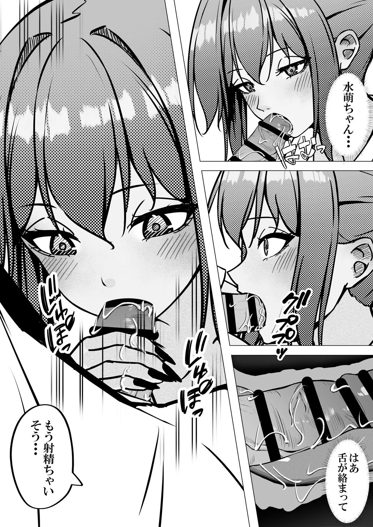 一軍ギャルと陰キャの僕が付き合うまで2 - page12