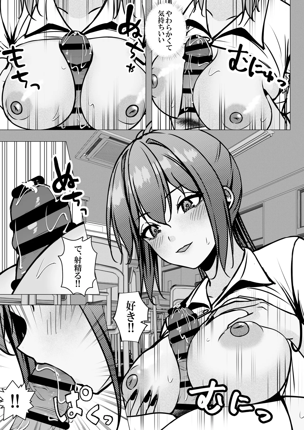 一軍ギャルと陰キャの僕が付き合うまで2 - page14