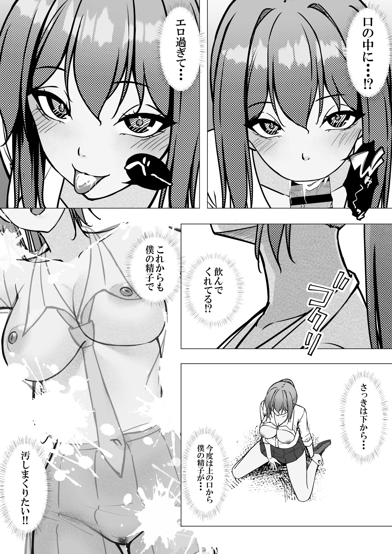 一軍ギャルと陰キャの僕が付き合うまで2 - page15
