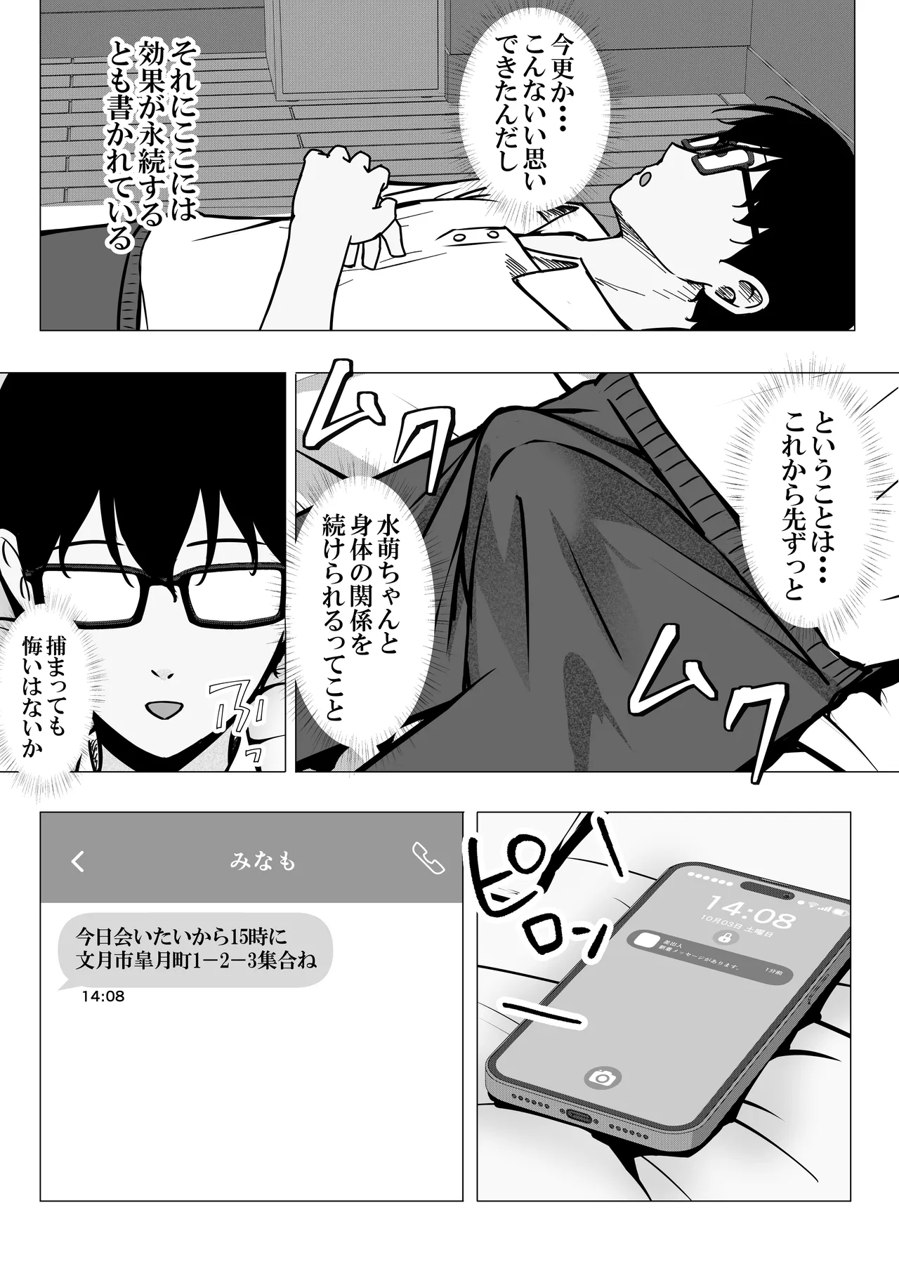 一軍ギャルと陰キャの僕が付き合うまで2 - page17