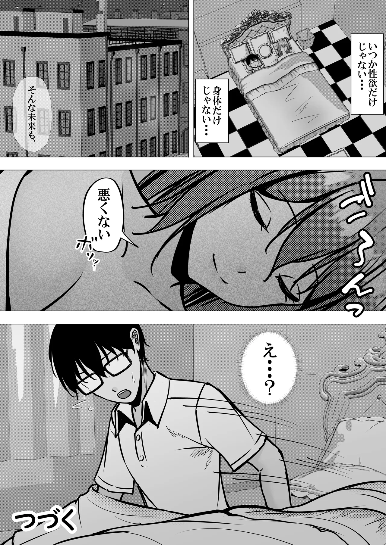 一軍ギャルと陰キャの僕が付き合うまで2 - page40