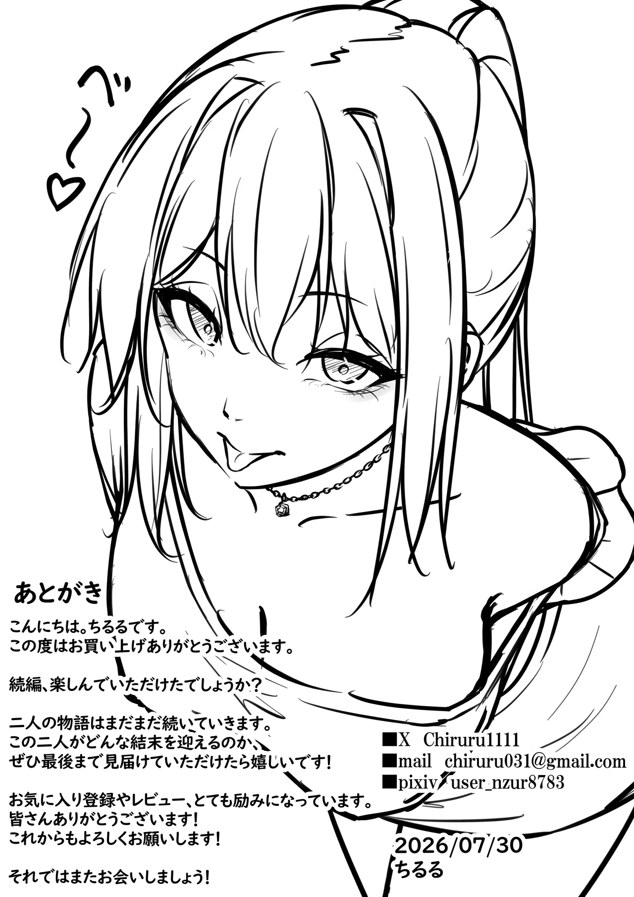 一軍ギャルと陰キャの僕が付き合うまで2 - page41