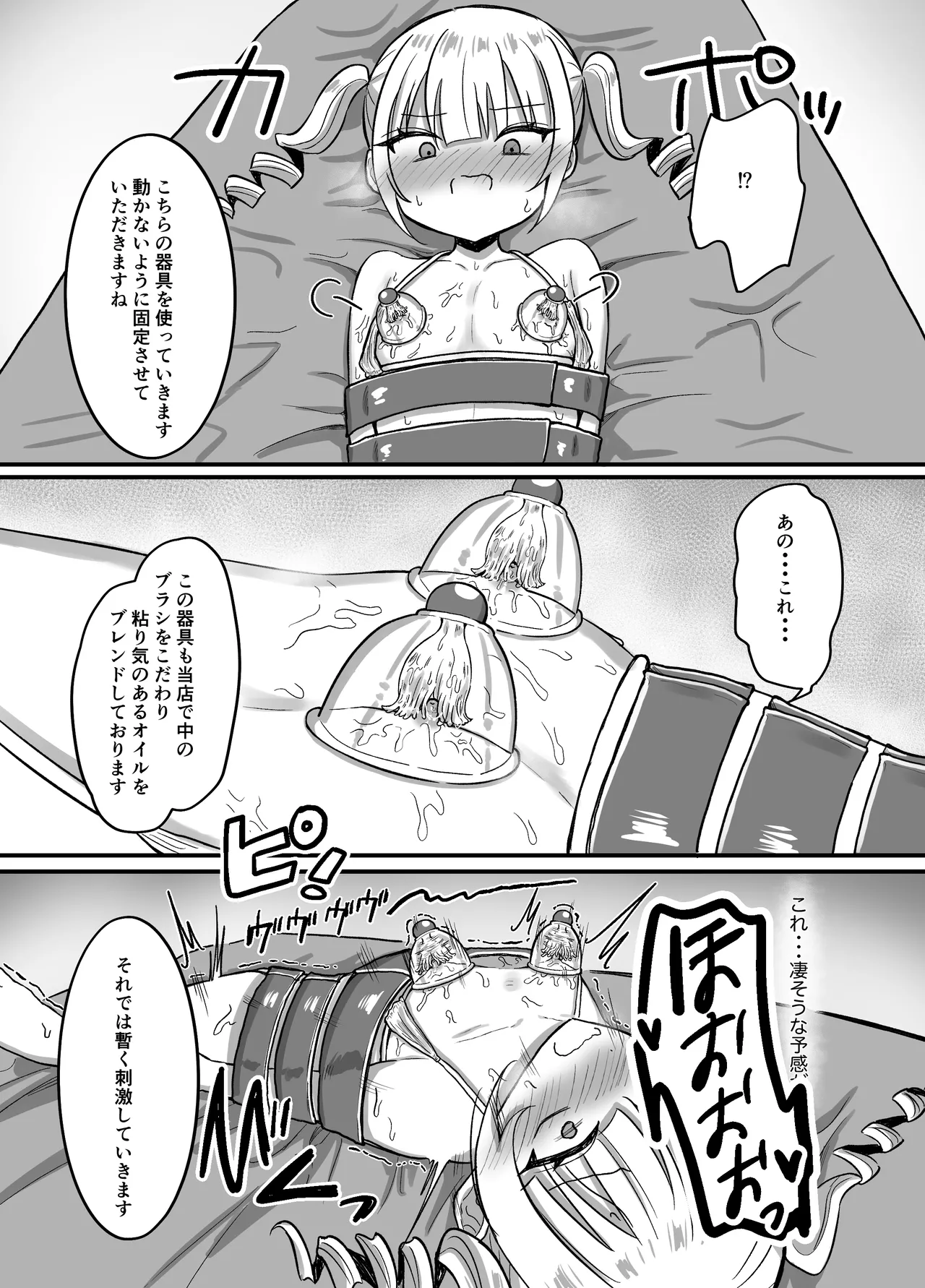 育乳サロンだと思っていたら乳首開発サロンで！? - page18