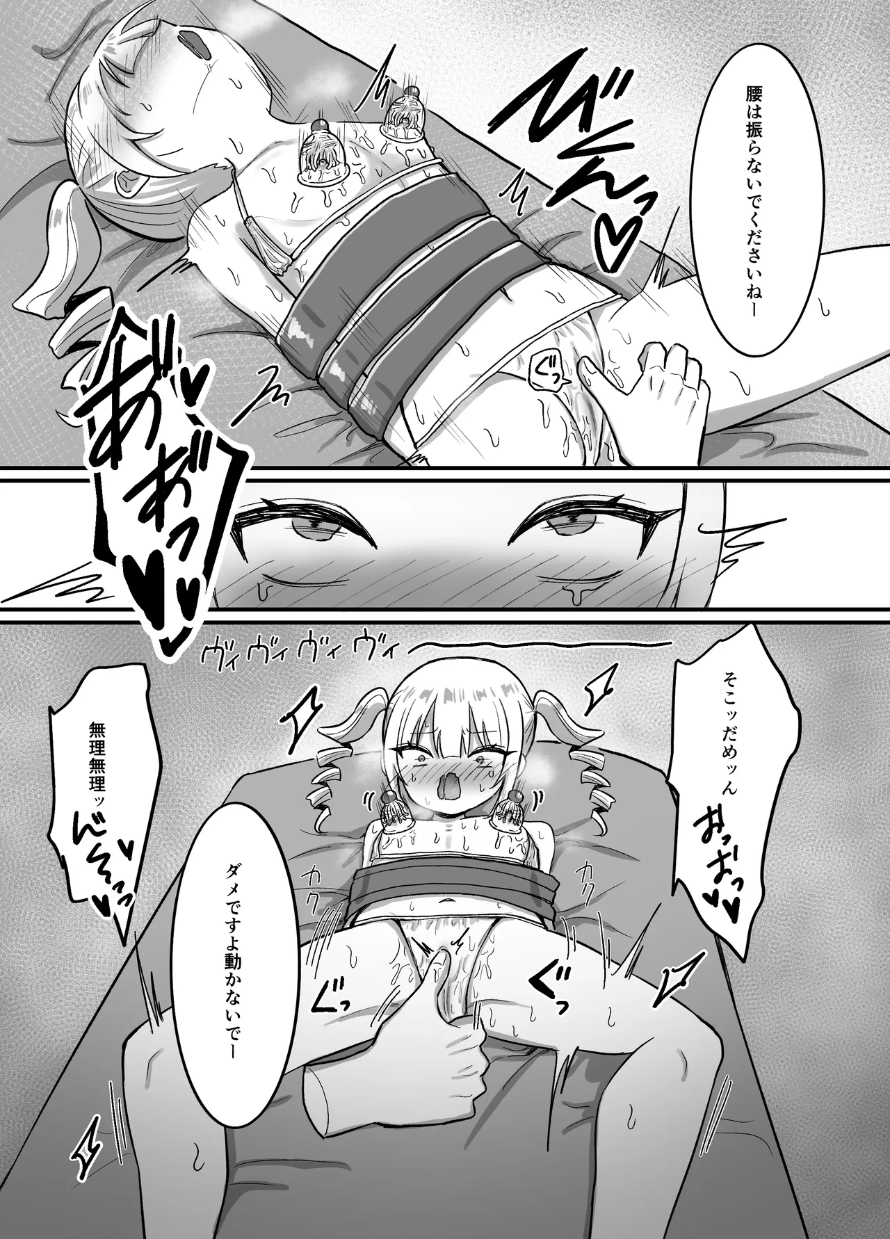 育乳サロンだと思っていたら乳首開発サロンで！? - page20