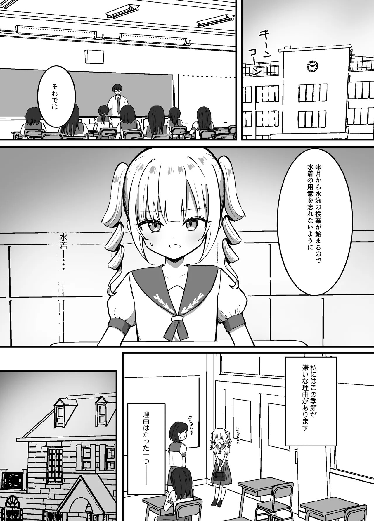 育乳サロンだと思っていたら乳首開発サロンで！? - page3