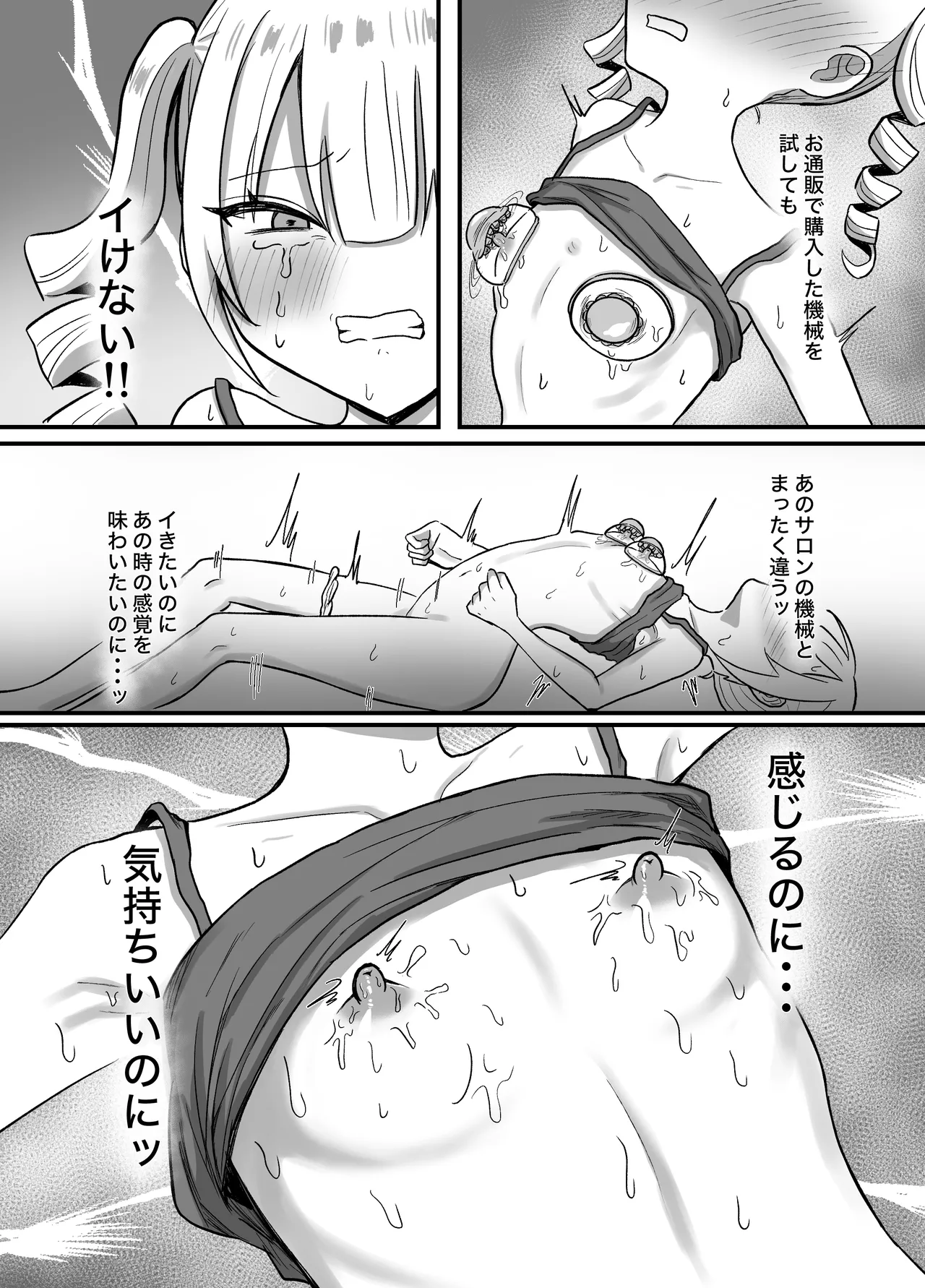 育乳サロンだと思っていたら乳首開発サロンで！? - page32