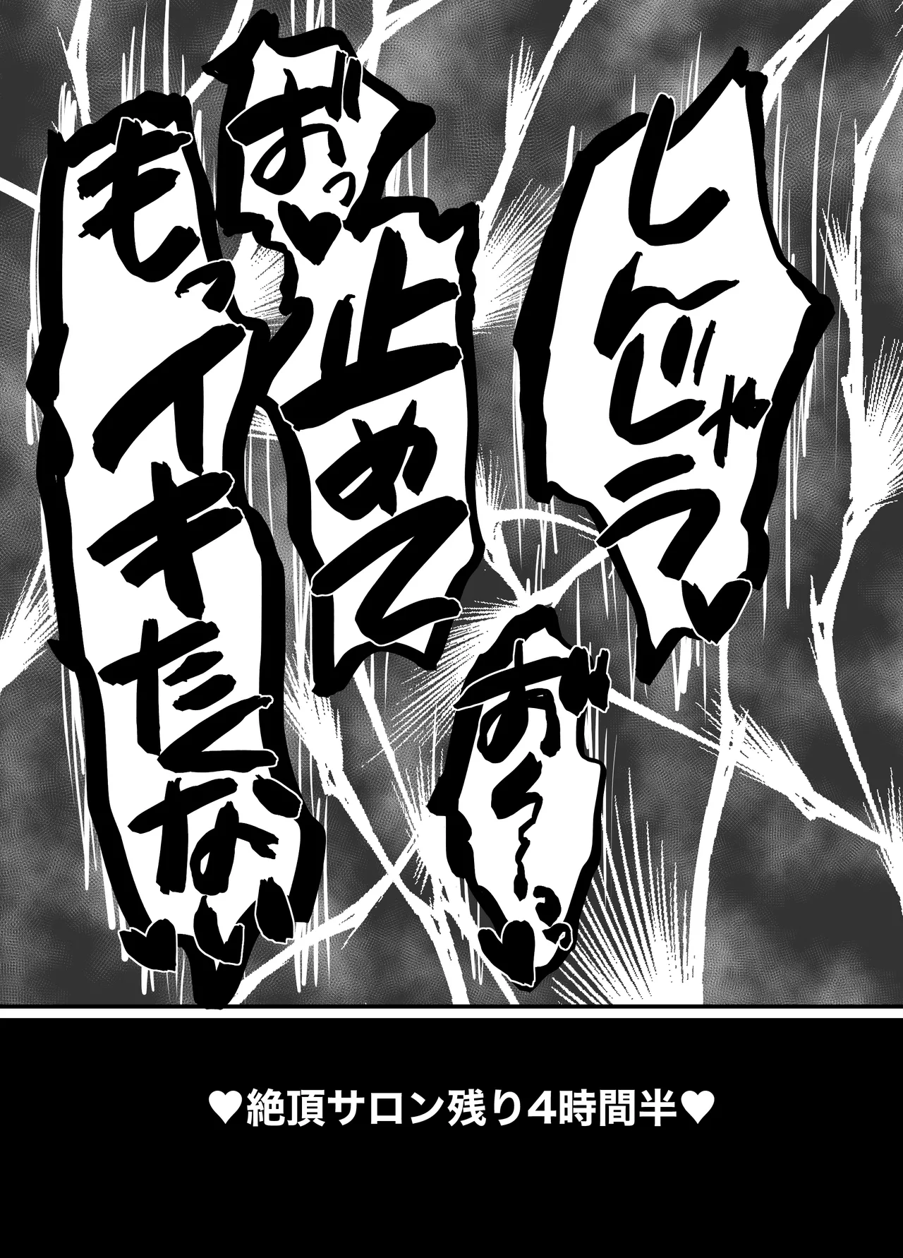 育乳サロンだと思っていたら乳首開発サロンで！? - page39