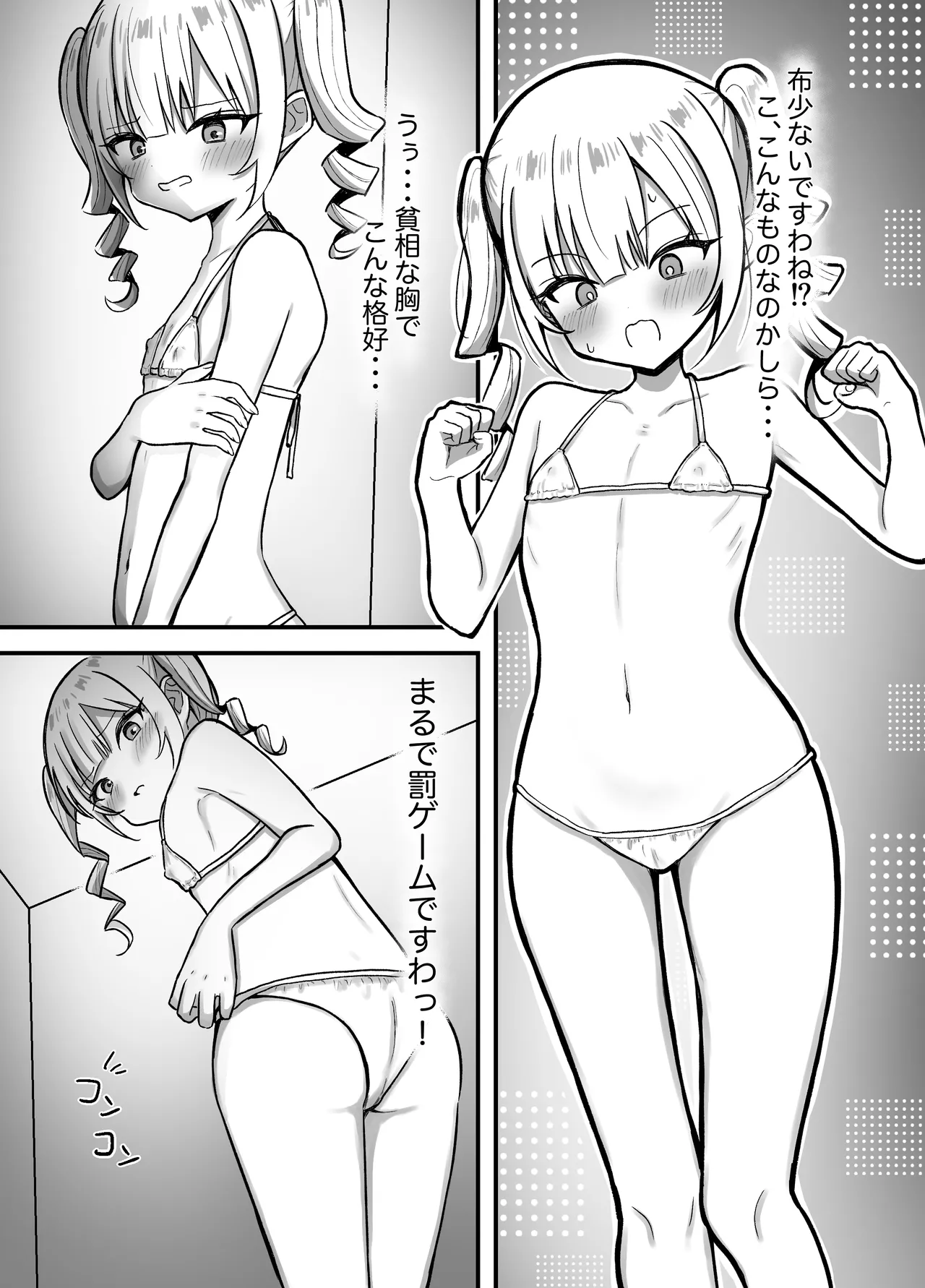 育乳サロンだと思っていたら乳首開発サロンで！? - page6