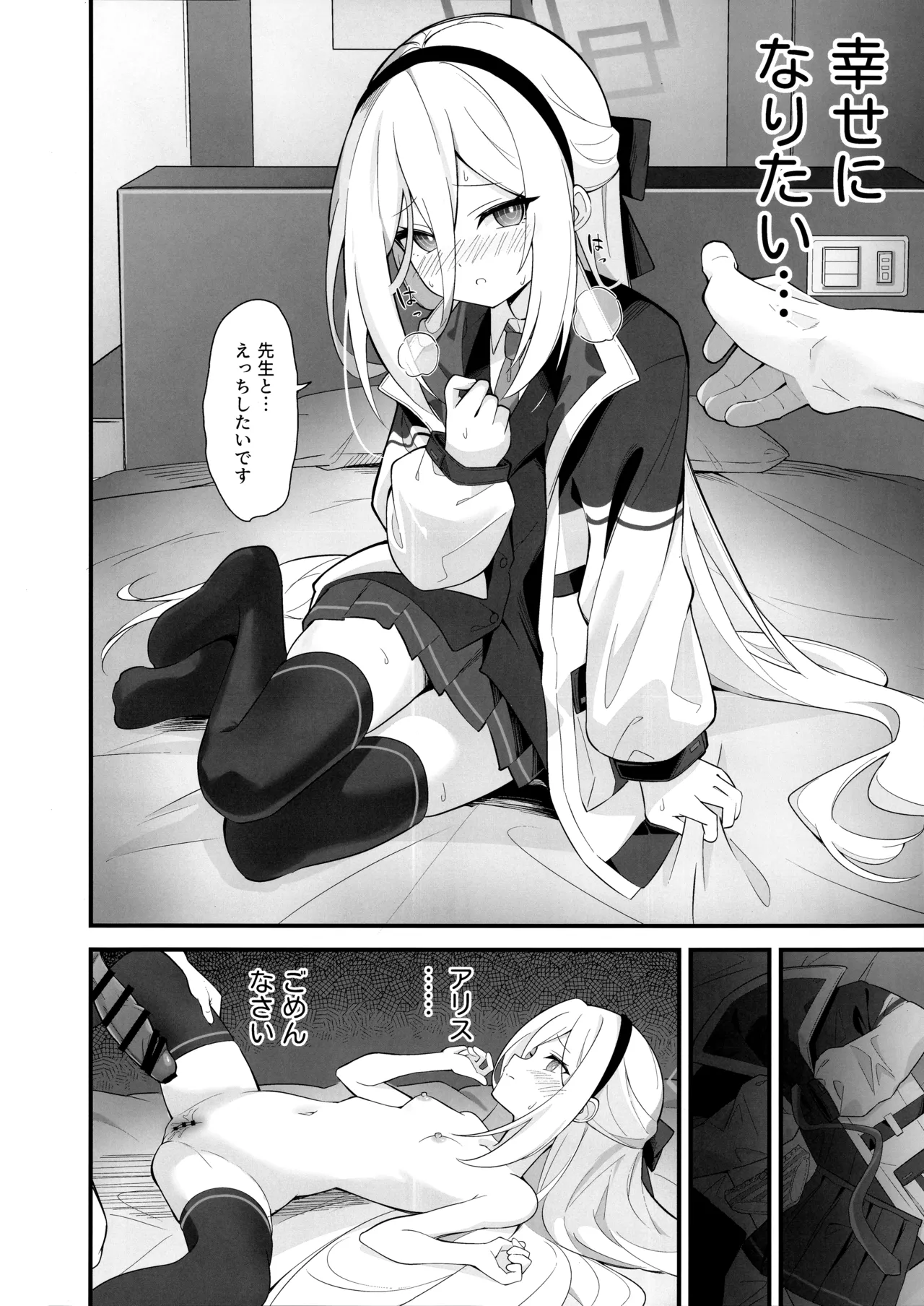 可愛いって言うのやめてください! - page13
