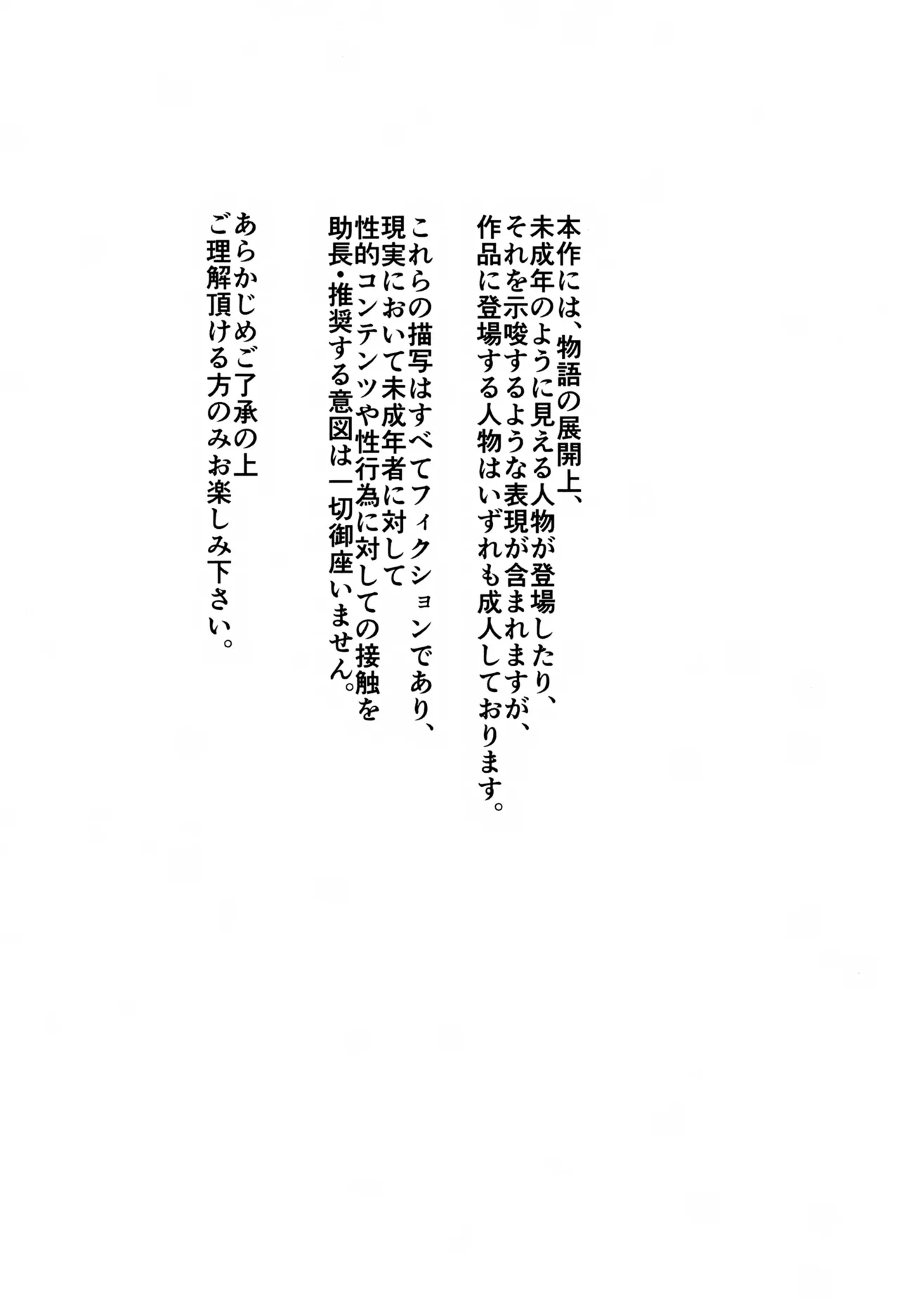 寝ても醒めても - page2