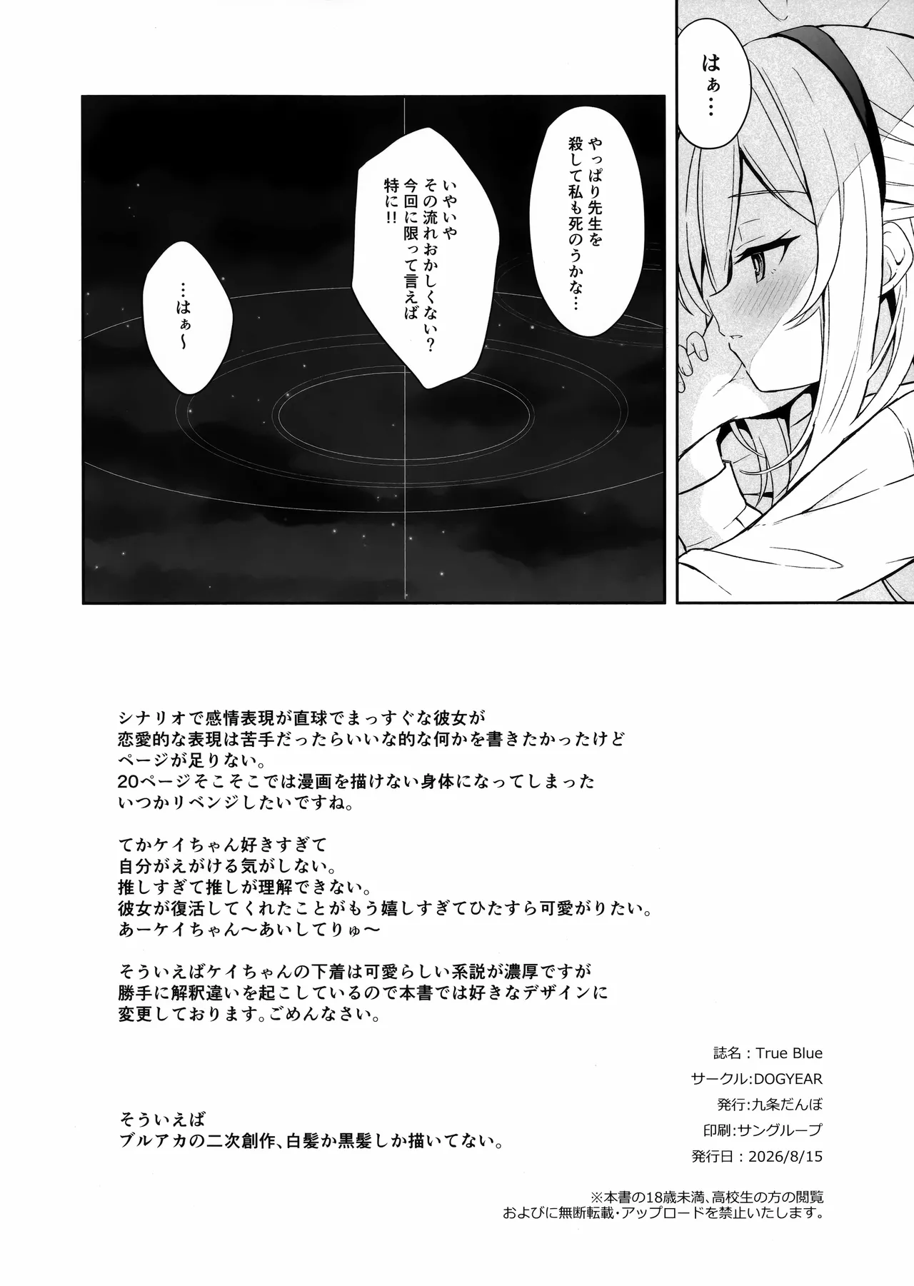 True Blue - page22