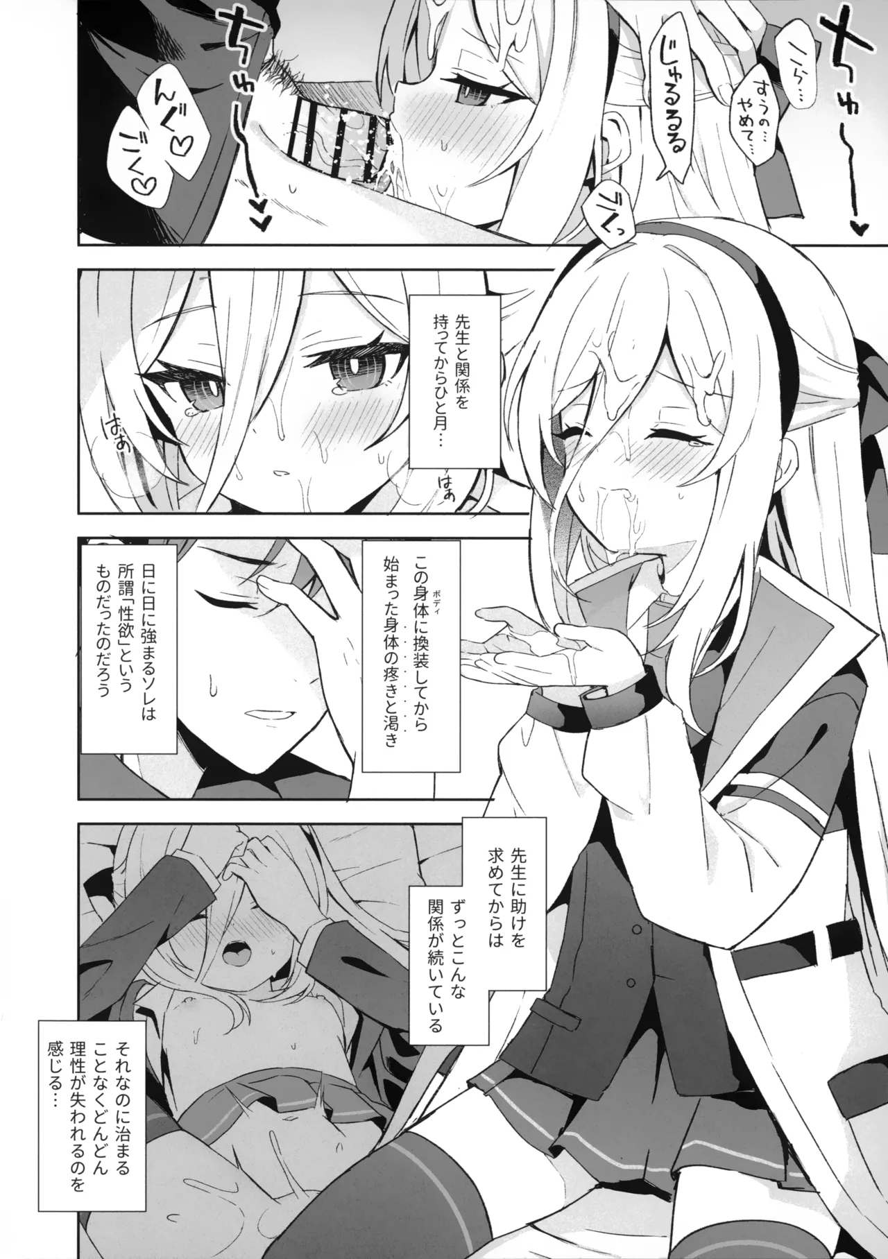 True Blue - page6