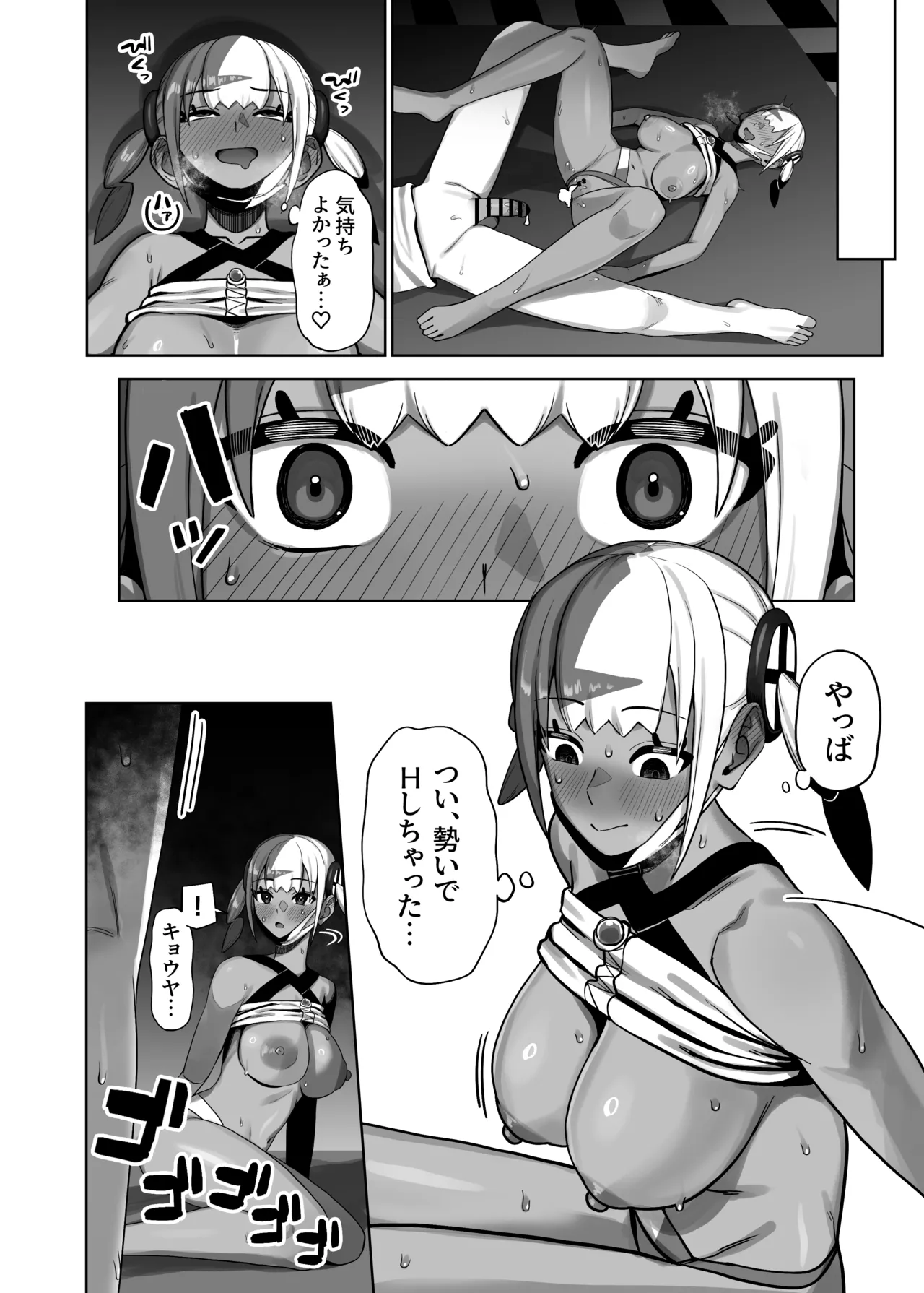 カナリィのかくしごと - page17