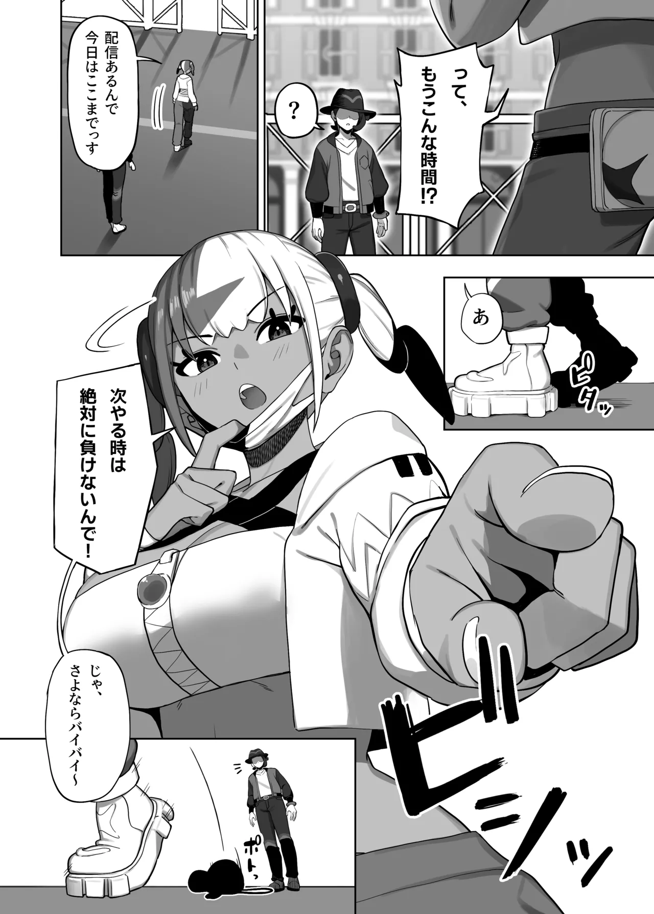 カナリィのかくしごと - page3
