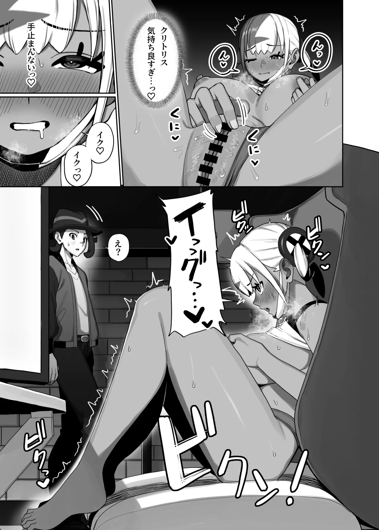カナリィのかくしごと - page6