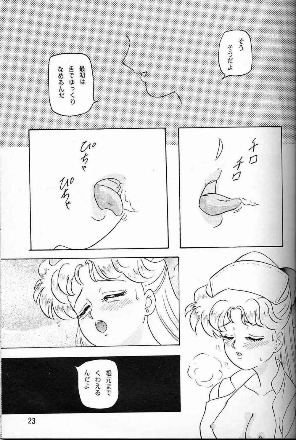 LUNCH BOX 7 - Fairy Tale - page22
