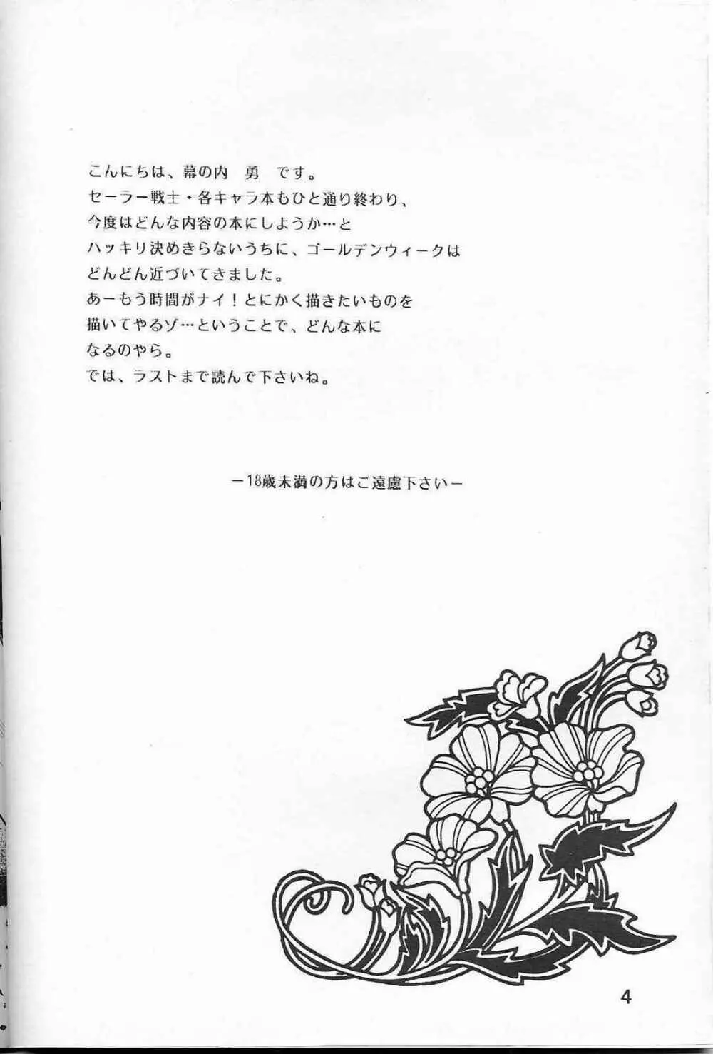 LUNCH BOX 7 - Fairy Tale - page3