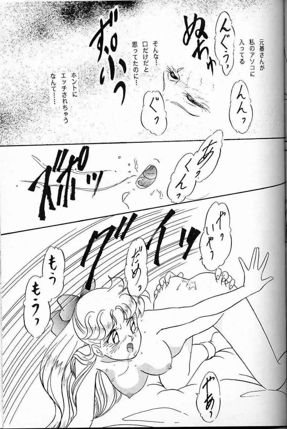 LUNCH BOX 7 - Fairy Tale - page30