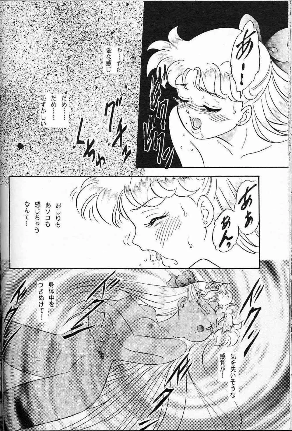 LUNCH BOX 7 - Fairy Tale - page37