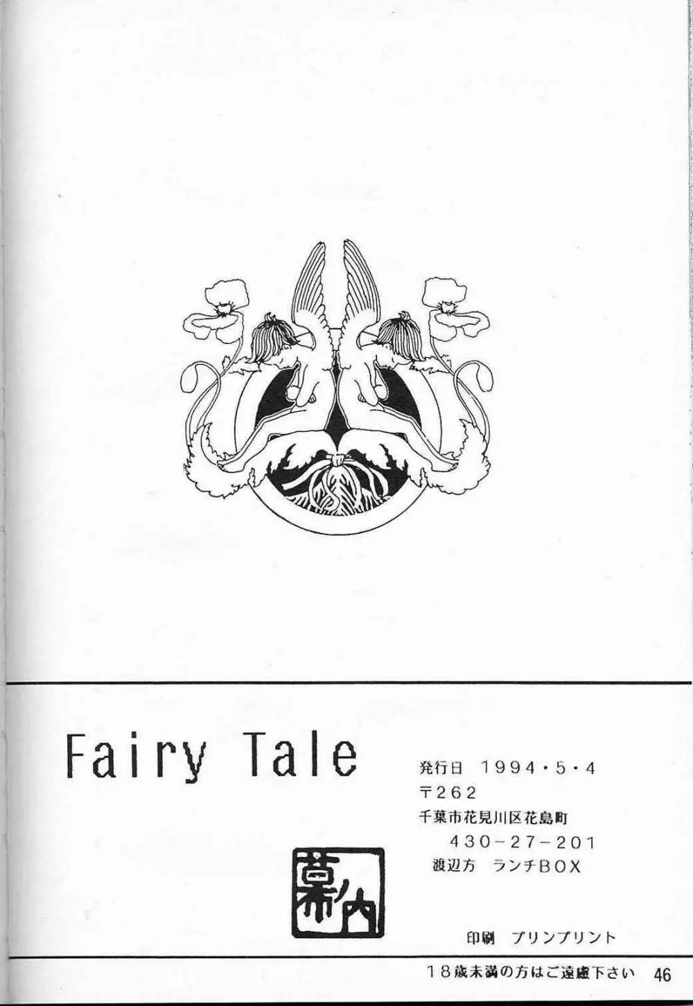 LUNCH BOX 7 - Fairy Tale - page45