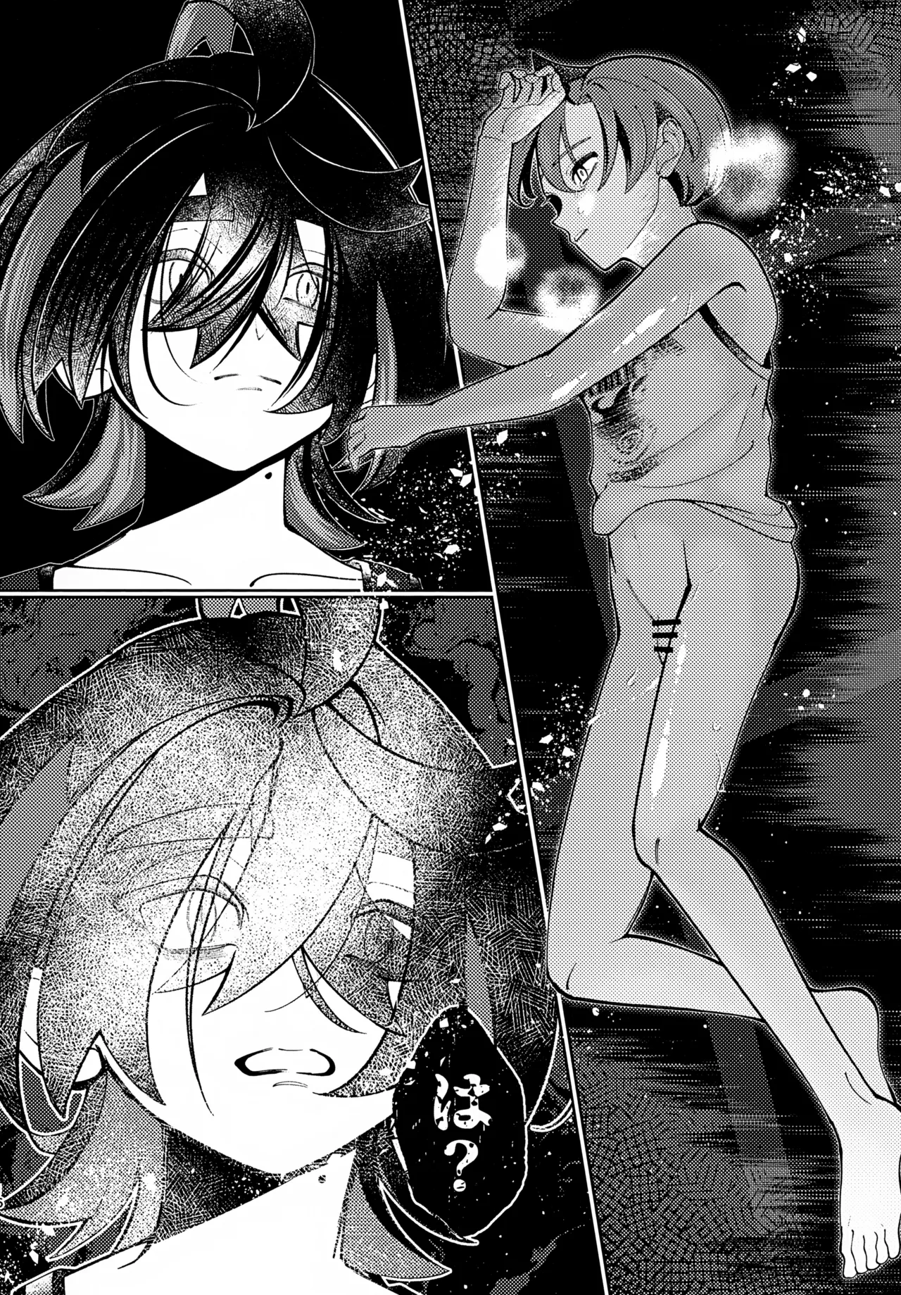 うそつき - page15
