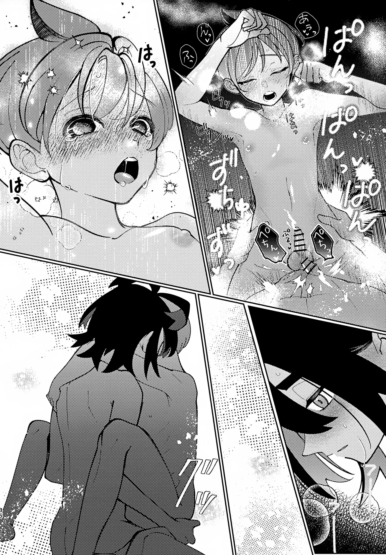 うそつき - page35
