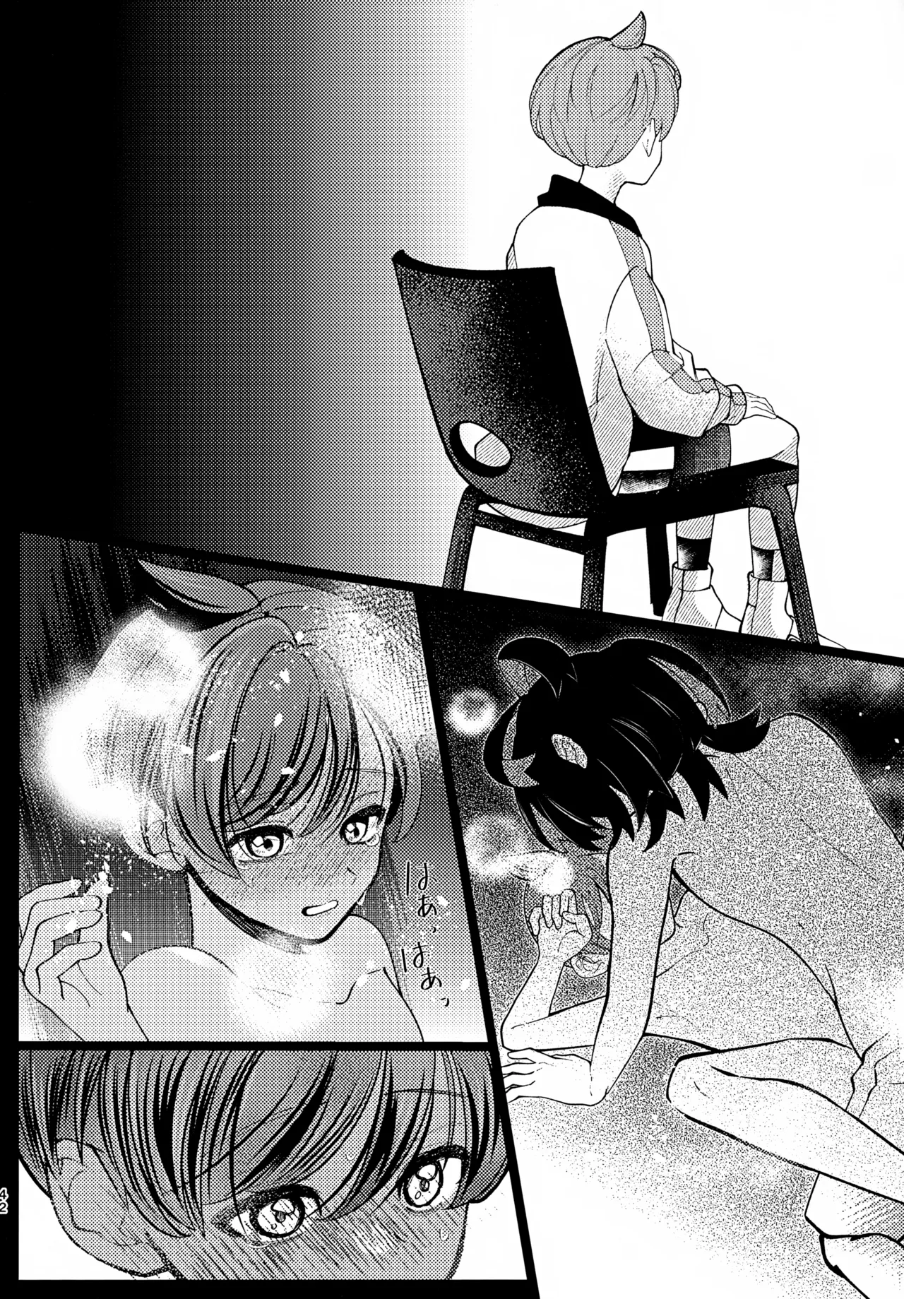 うそつき - page41