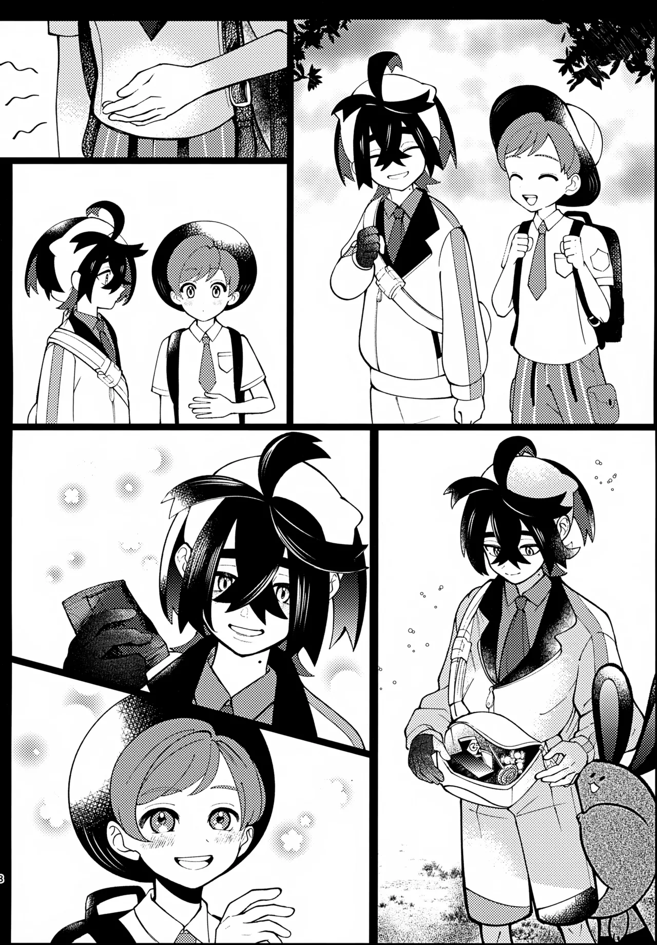 うそつき - page7