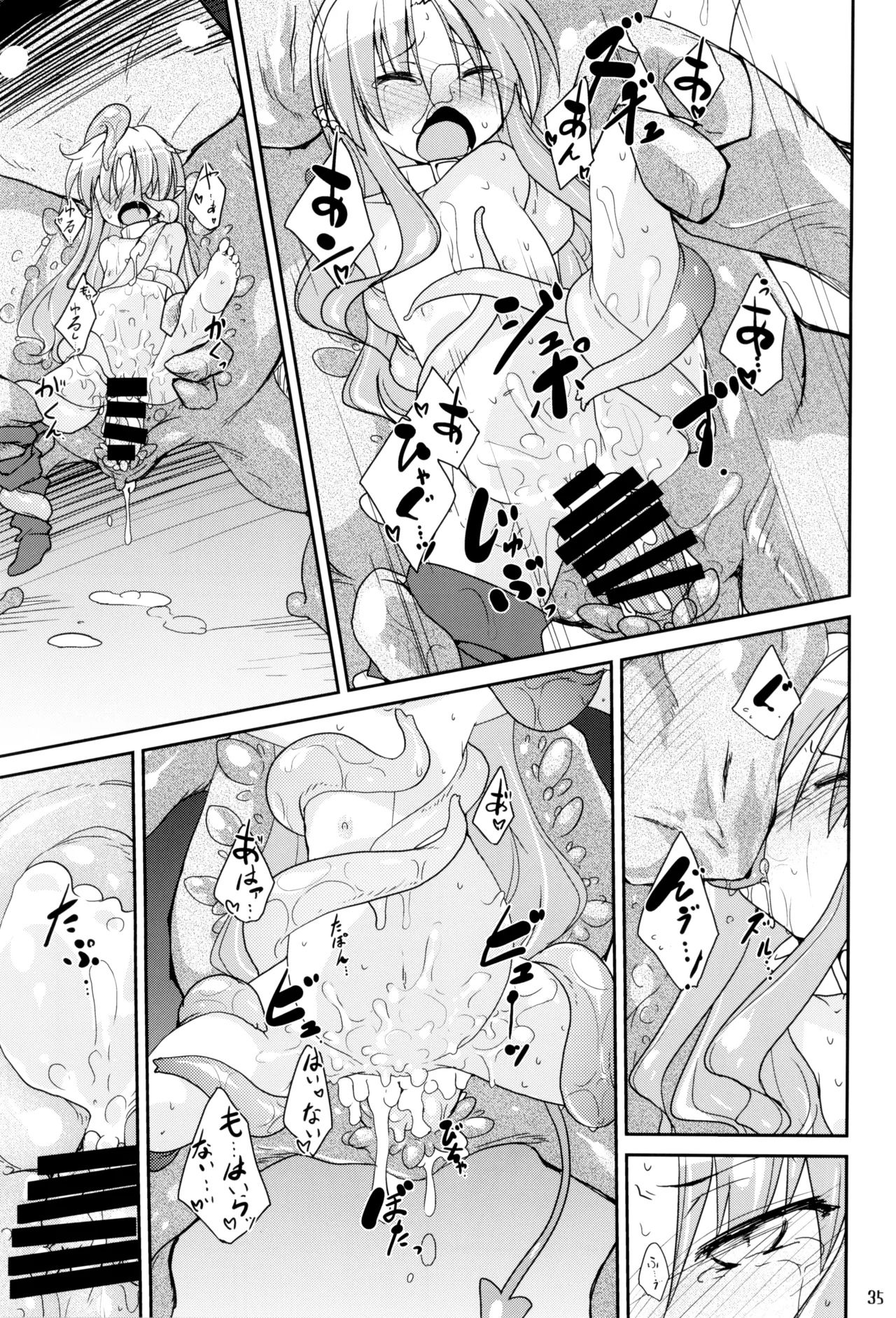やまえろ日和 - page35