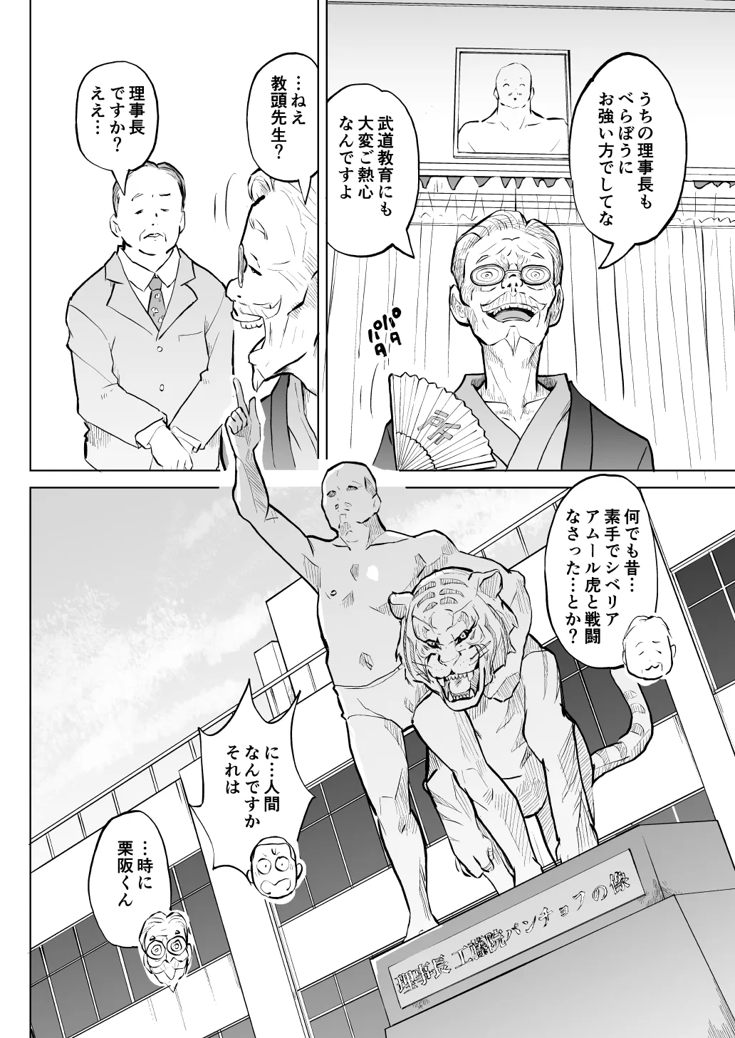こどもワイフちゃんず！ Third time's the charm! [進行中] - page56