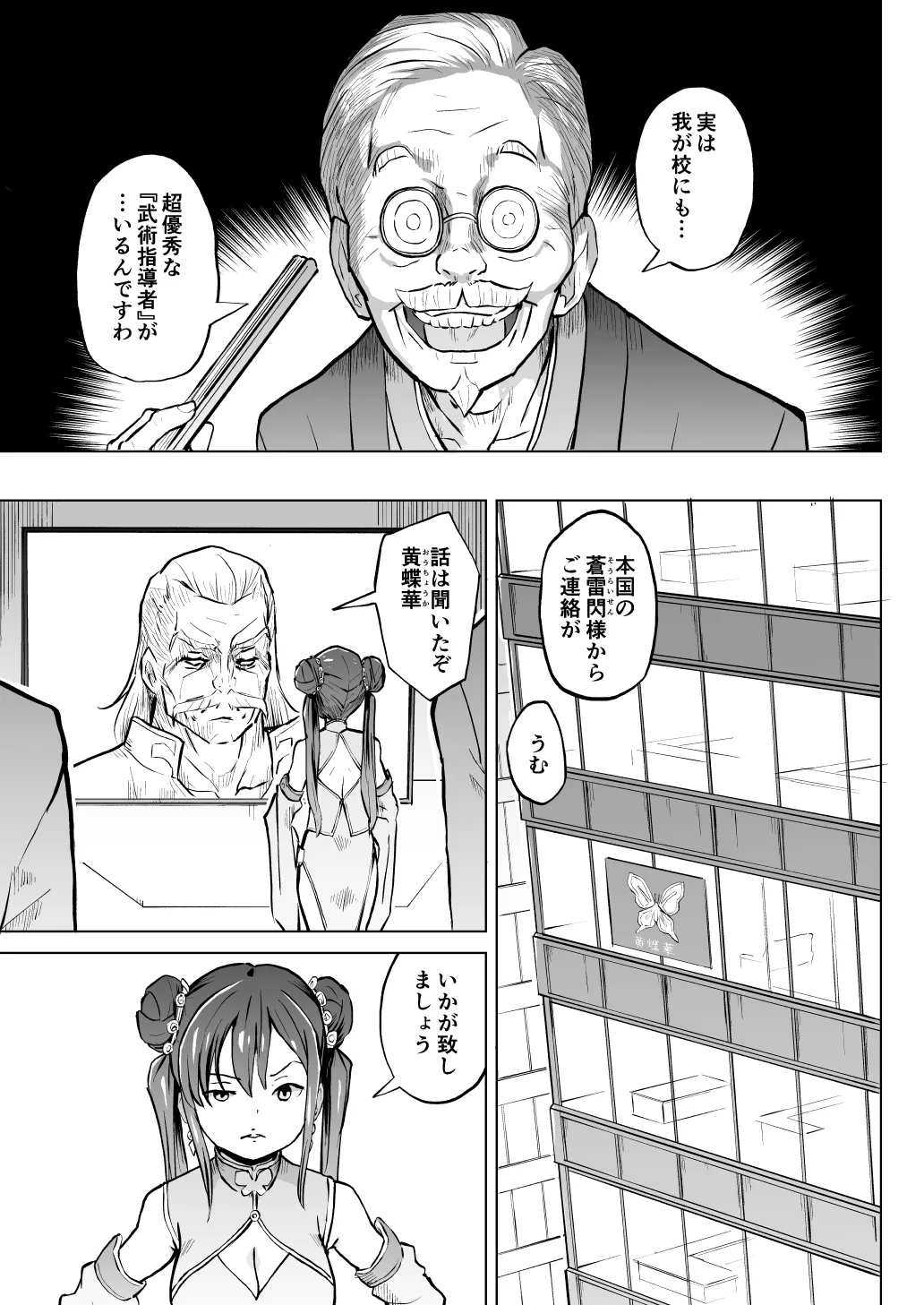 こどもワイフちゃんず！ Third time's the charm! [進行中] - page57
