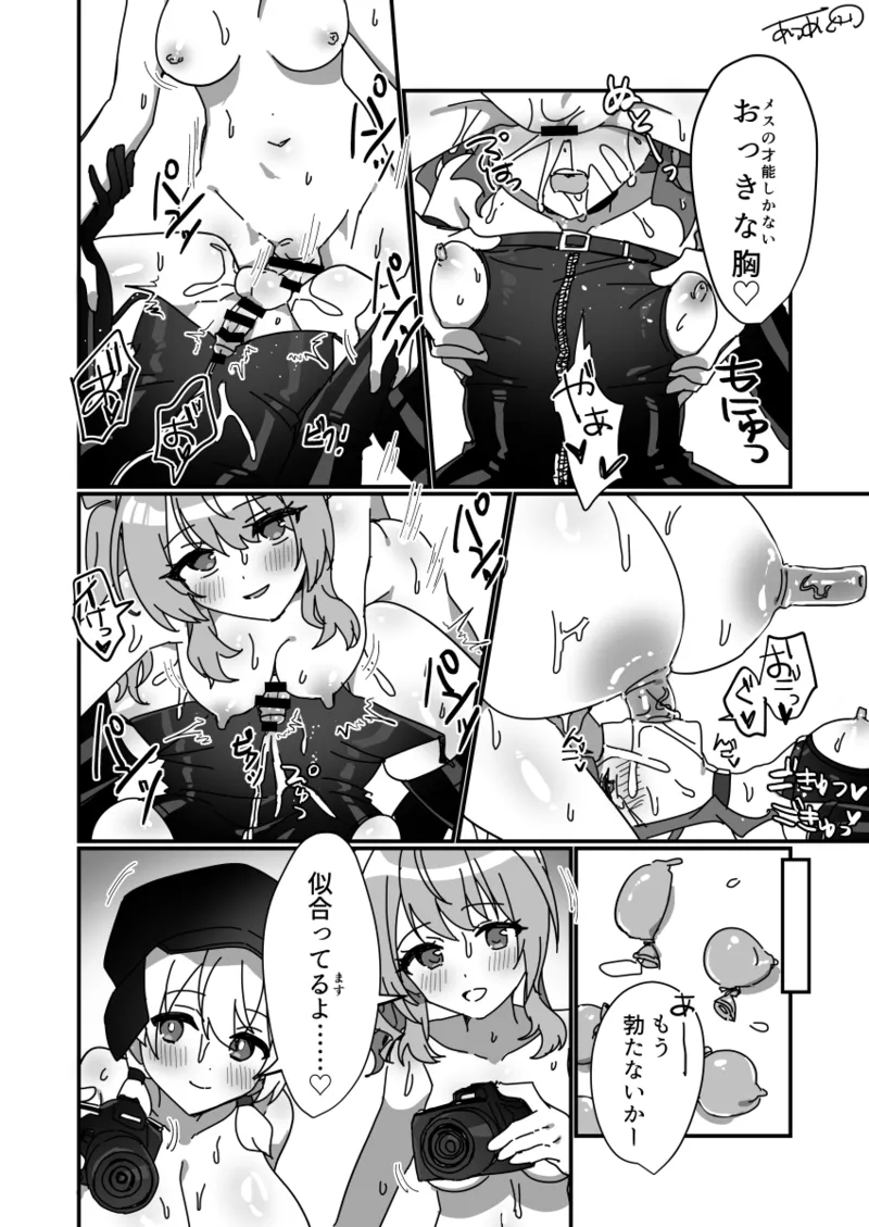 ふたなりささら×もち子と男の娘花梨 - page5