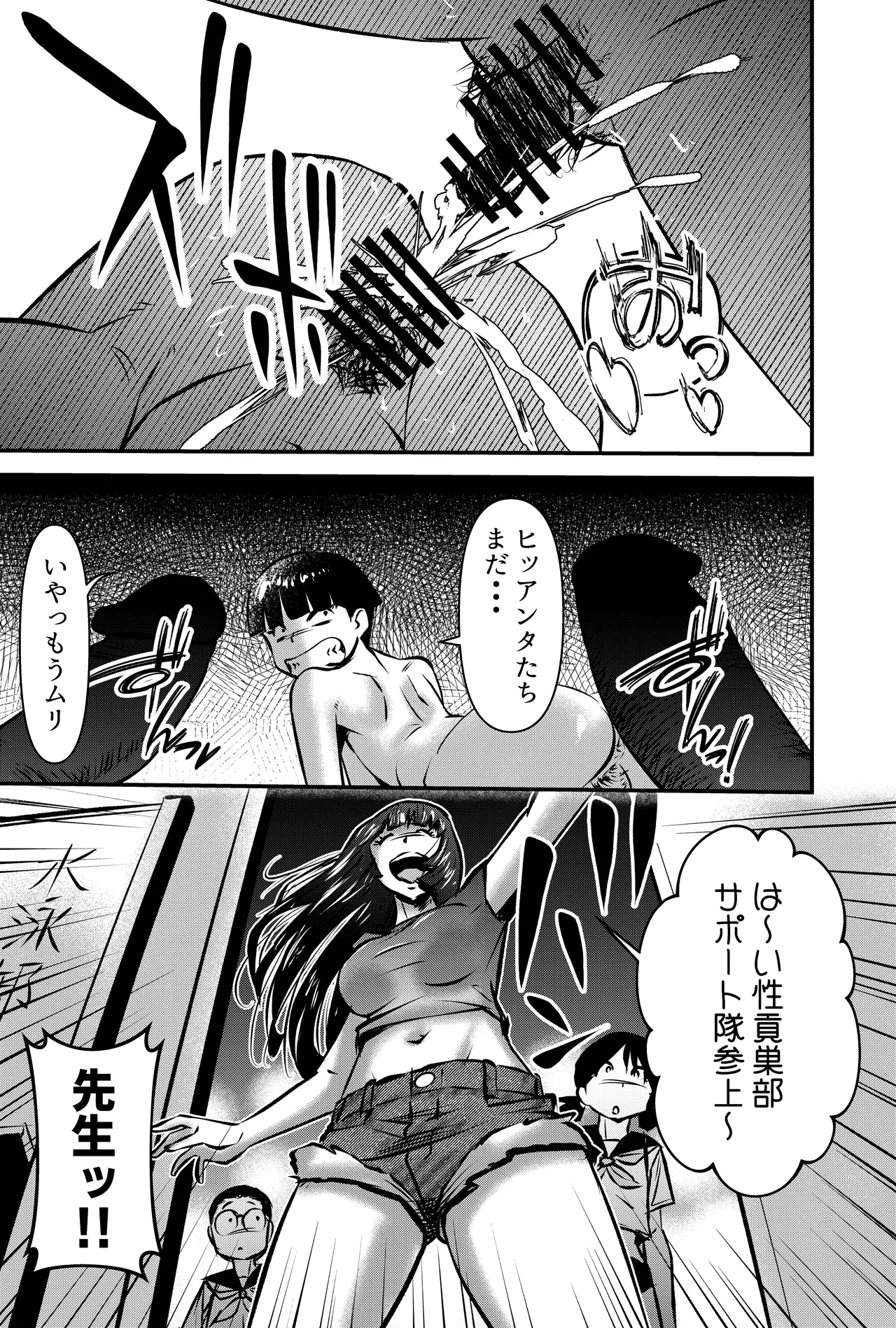 そんな時はこの法妙寺ルイ先生にまかせなさいッ - page31