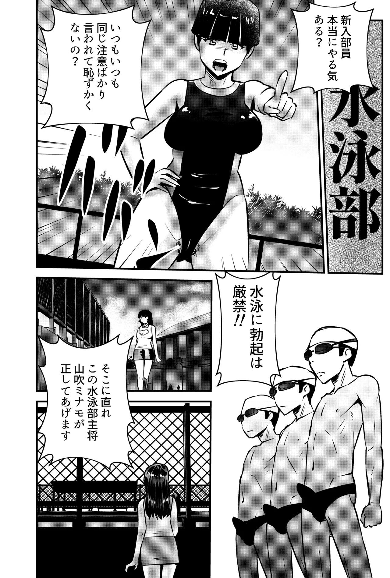 そんな時はこの法妙寺ルイ先生にまかせなさいッ - page4