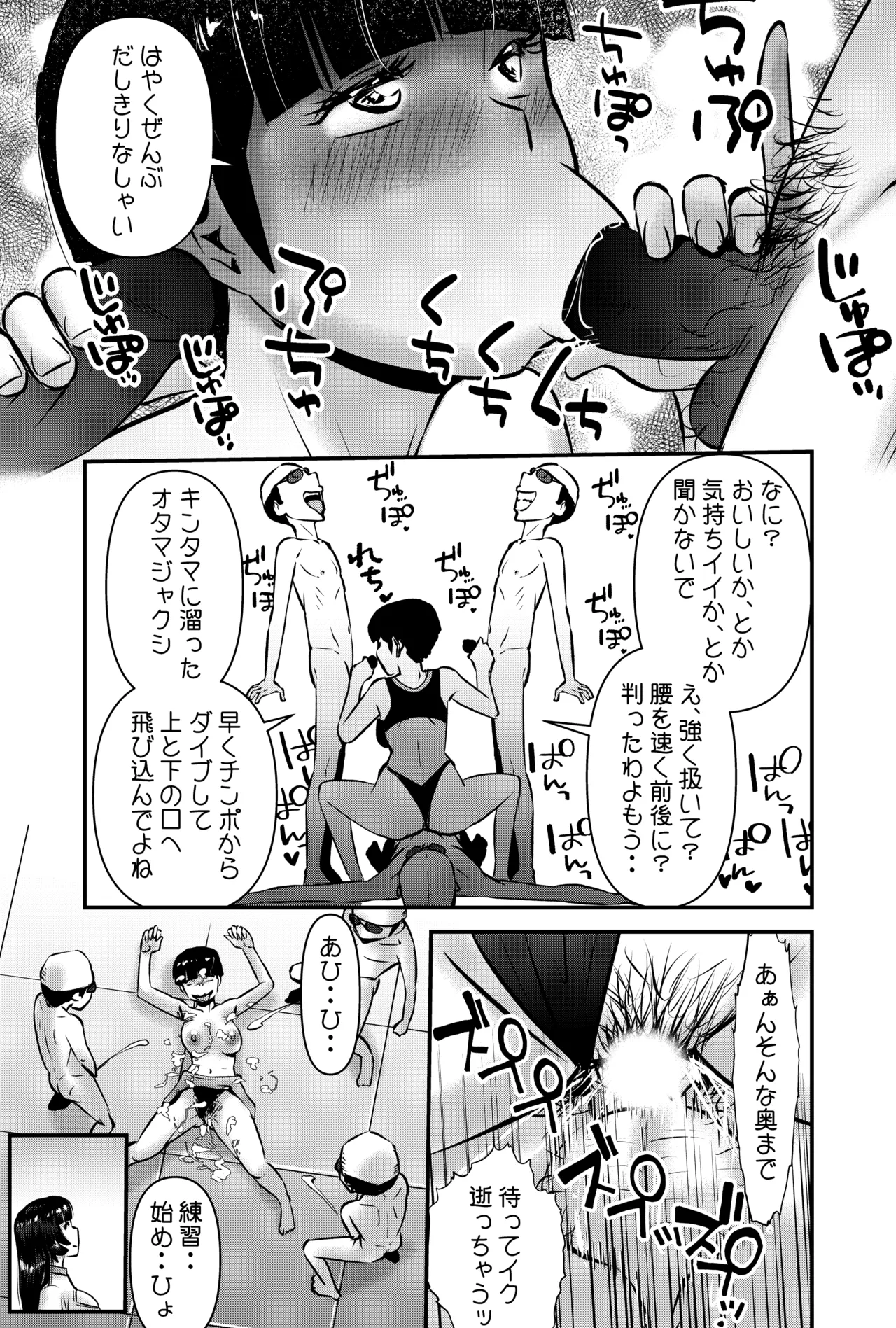 そんな時はこの法妙寺ルイ先生にまかせなさいッ - page5