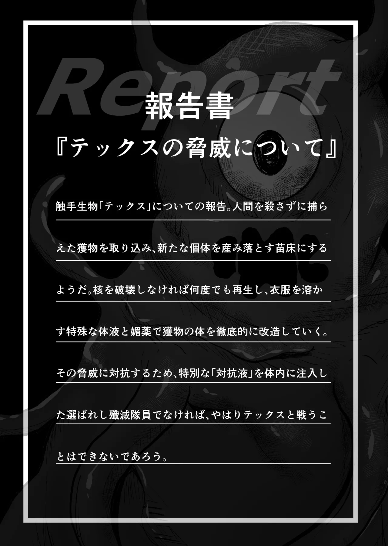 感覚遮断シールドで最初は無表情で耐えるも破壊されてアヘ顔絶頂しまくることに? - page2