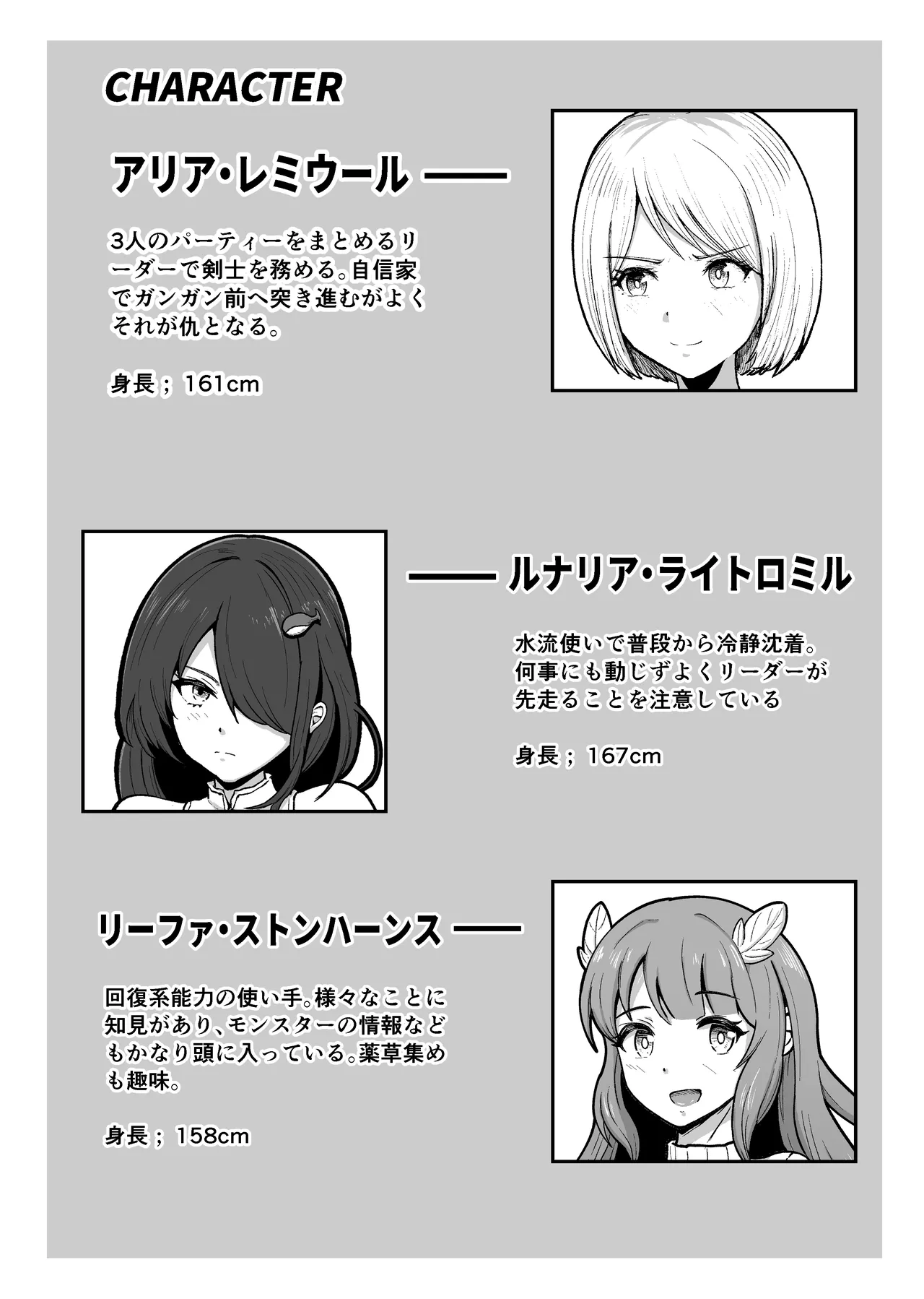 カジノで負けて羞恥逆バニー - page2