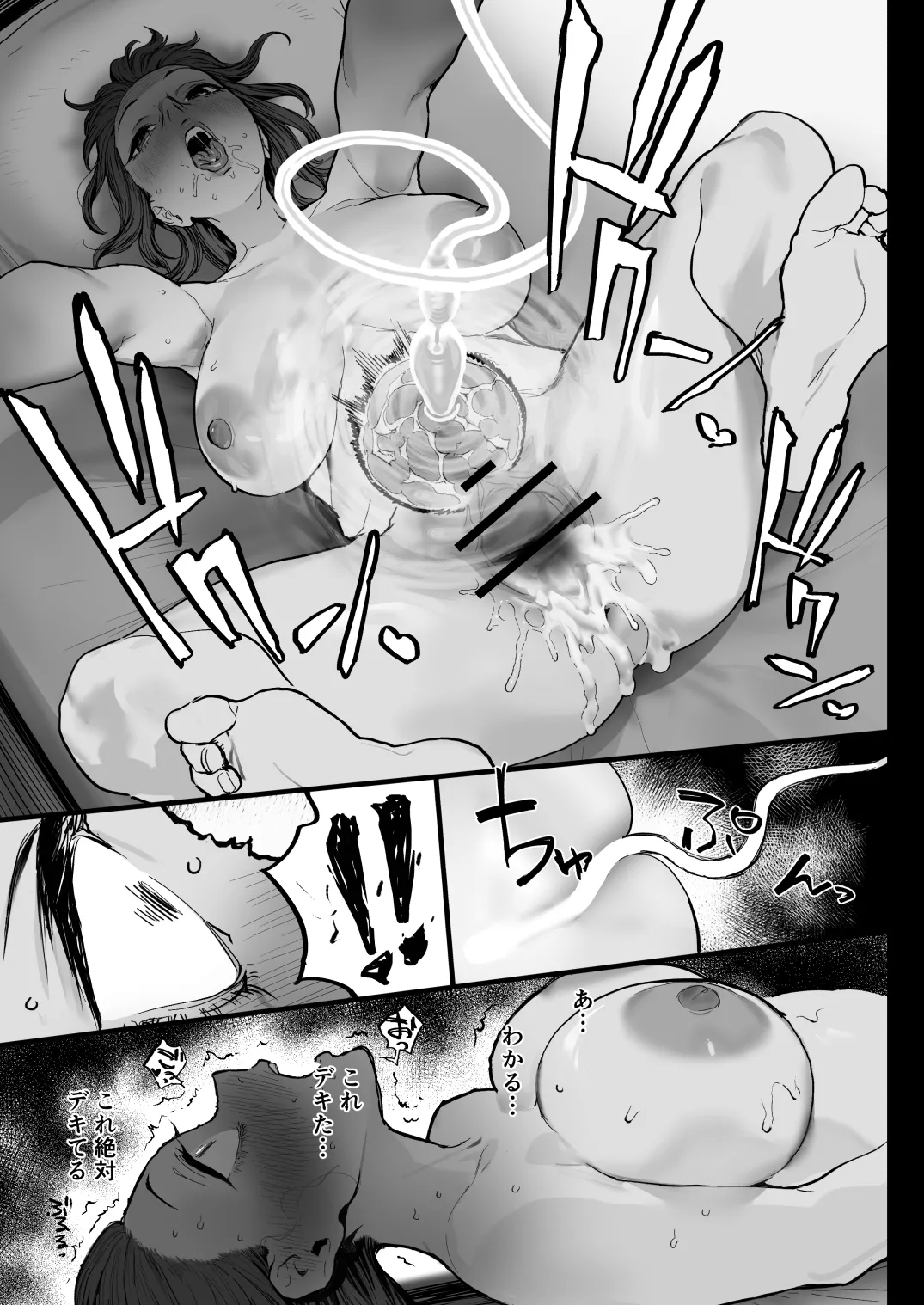 好きなんだって！ - page48