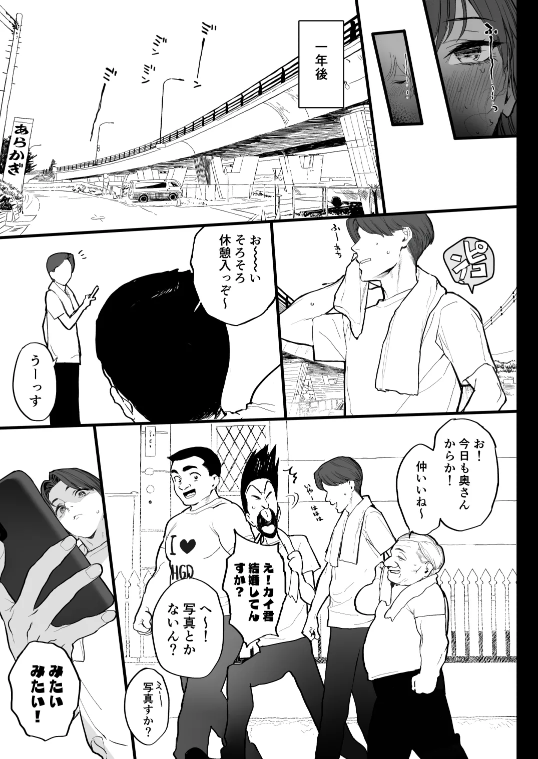 好きなんだって！ - page50