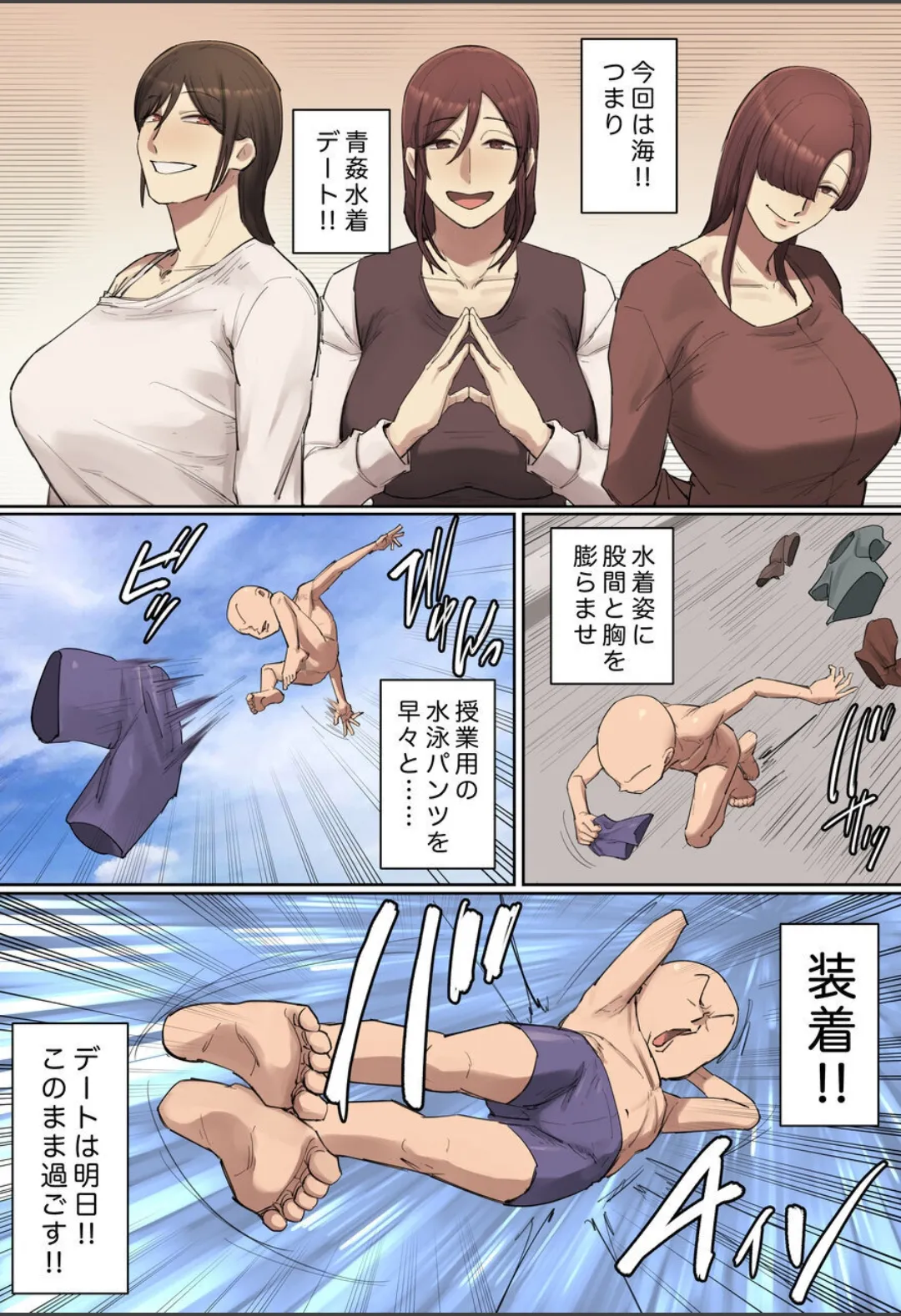 一目惚れシリーズ【第四巻】 [フルカラー版] - page3