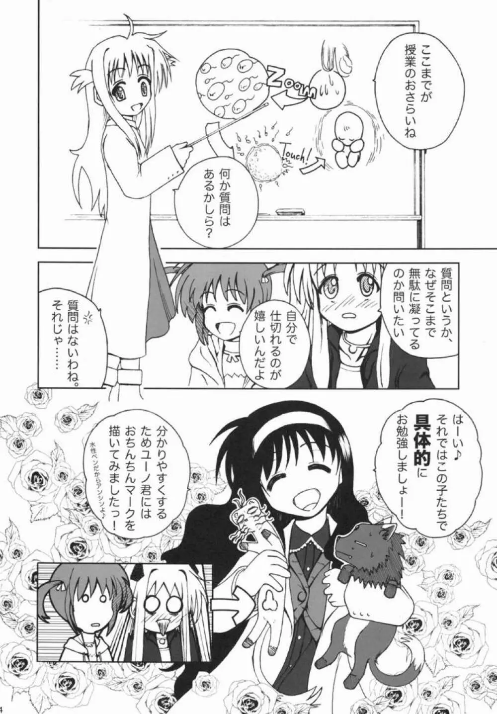 Kemono tachi no Yuuutsu -Kaiteiban- - page13